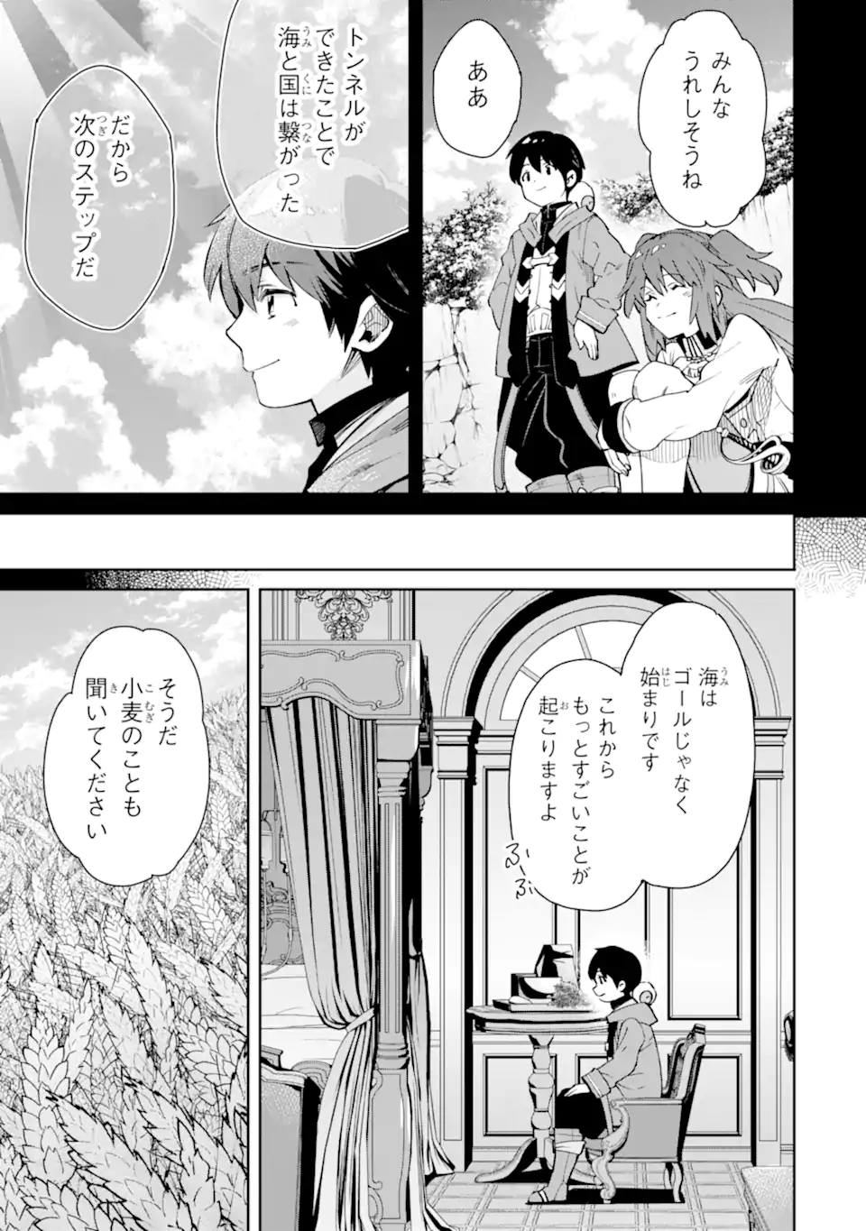 TENSEI OUJI WA RENKINJUTSUSHI TO NARI KOUKOKU SURU - raw - Chapter 14.1 - https://jpdd.ccdd.to/JPDD/tenseioujiwarenkinjutsushitonarikoukokusuru/258471/zcdgr5favjt.webp