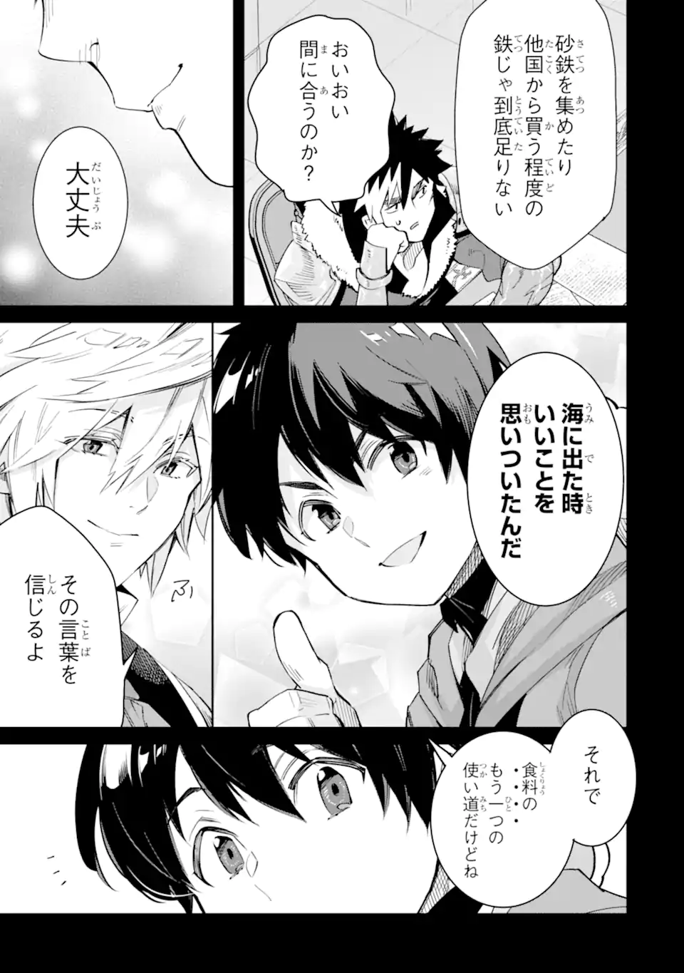 TENSEI OUJI WA RENKINJUTSUSHI TO NARI KOUKOKU SURU - raw - Chapter 14.2 - https://jpdd.ccdd.to/JPDD/tenseioujiwarenkinjutsushitonarikoukokusuru/261483/4sjysdv1th0.webp