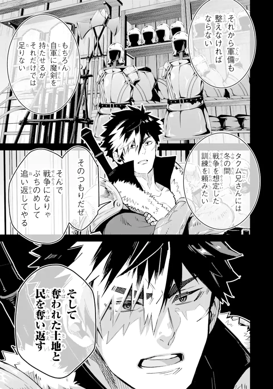 TENSEI OUJI WA RENKINJUTSUSHI TO NARI KOUKOKU SURU - raw - Chapter 14.2 - https://jpdd.ccdd.to/JPDD/tenseioujiwarenkinjutsushitonarikoukokusuru/261483/aq1qkkuo4jc.webp