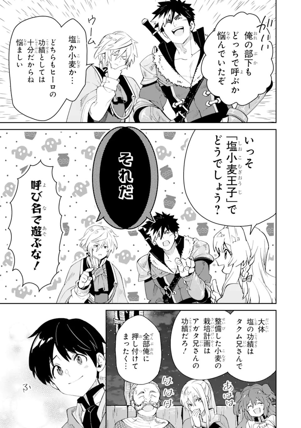 TENSEI OUJI WA RENKINJUTSUSHI TO NARI KOUKOKU SURU - raw - Chapter 14.2 - https://jpdd.ccdd.to/JPDD/tenseioujiwarenkinjutsushitonarikoukokusuru/261483/fsc1i0b2kfb.webp