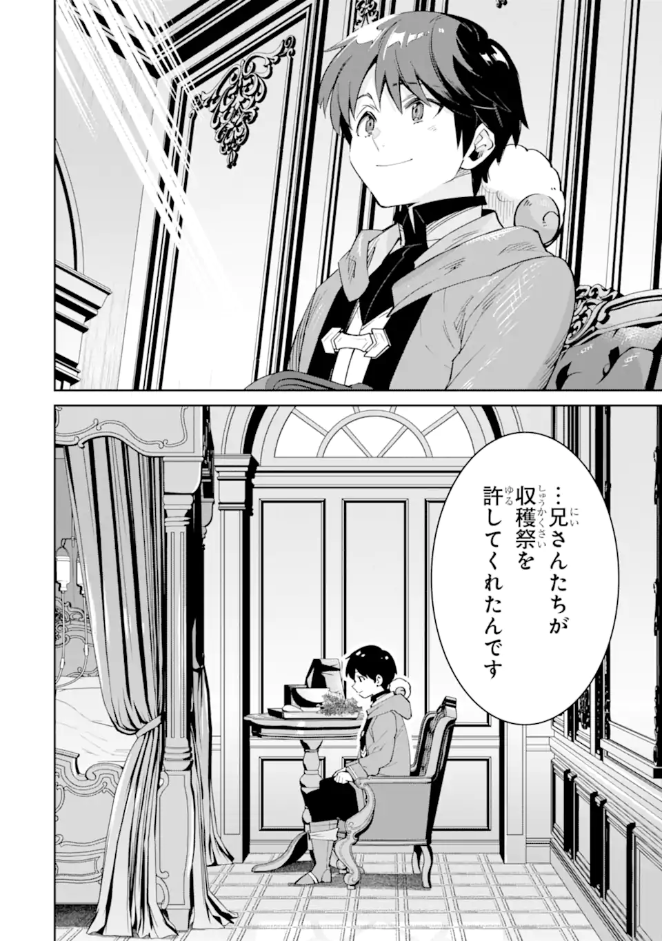 TENSEI OUJI WA RENKINJUTSUSHI TO NARI KOUKOKU SURU - raw - Chapter 14.2 - https://jpdd.ccdd.to/JPDD/tenseioujiwarenkinjutsushitonarikoukokusuru/261483/fytpcnmgac0.webp