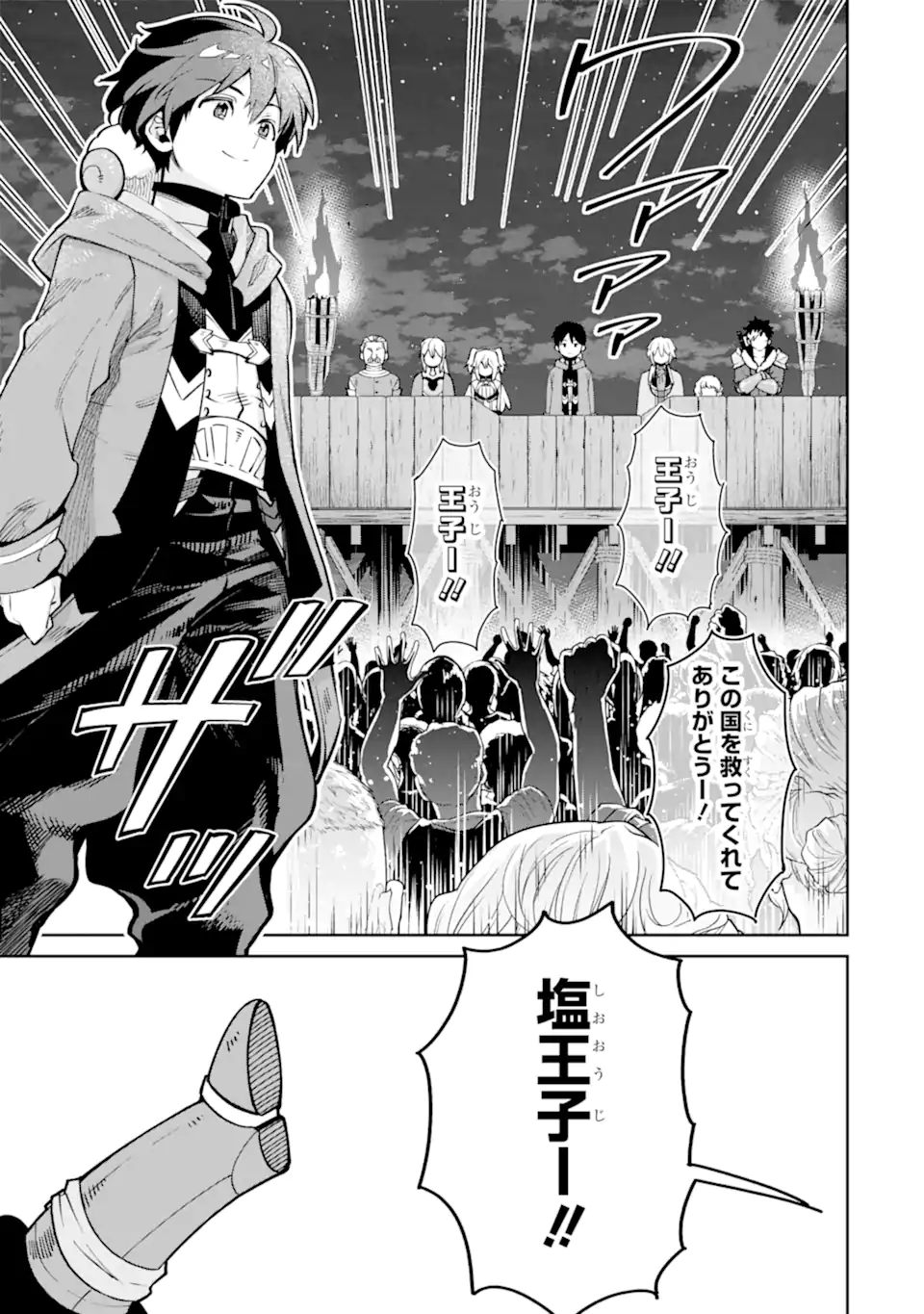 TENSEI OUJI WA RENKINJUTSUSHI TO NARI KOUKOKU SURU - raw - Chapter 14.2 - https://jpdd.ccdd.to/JPDD/tenseioujiwarenkinjutsushitonarikoukokusuru/261483/oor4dlq220o.webp