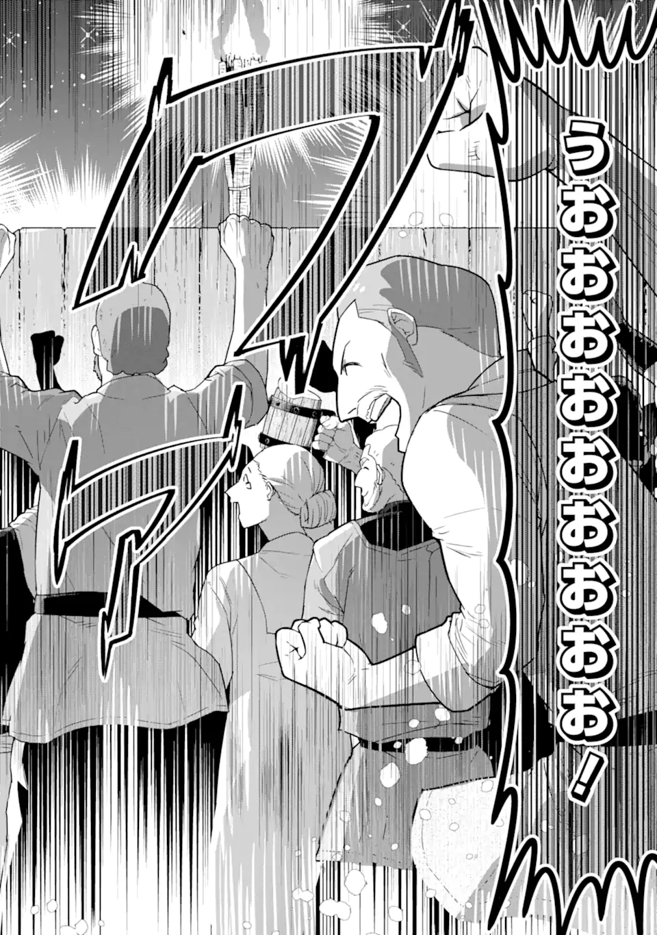 TENSEI OUJI WA RENKINJUTSUSHI TO NARI KOUKOKU SURU - raw - Chapter 14.3 - https://jpdd.ccdd.to/JPDD/tenseioujiwarenkinjutsushitonarikoukokusuru/264364/0ll4gbonxxw.webp