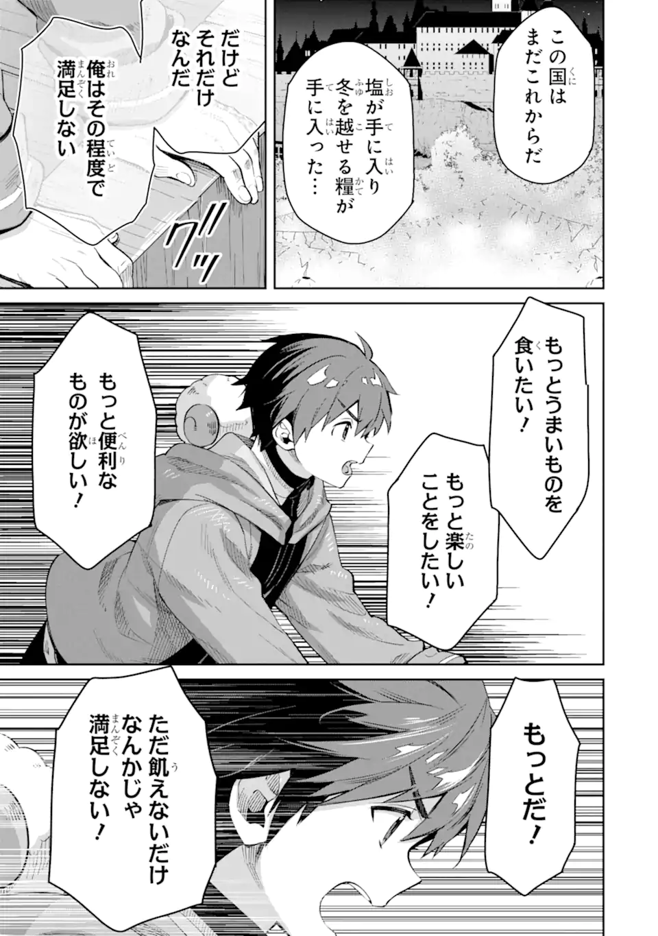 TENSEI OUJI WA RENKINJUTSUSHI TO NARI KOUKOKU SURU - raw - Chapter 14.3 - https://jpdd.ccdd.to/JPDD/tenseioujiwarenkinjutsushitonarikoukokusuru/264364/an4efmuxr0o.webp