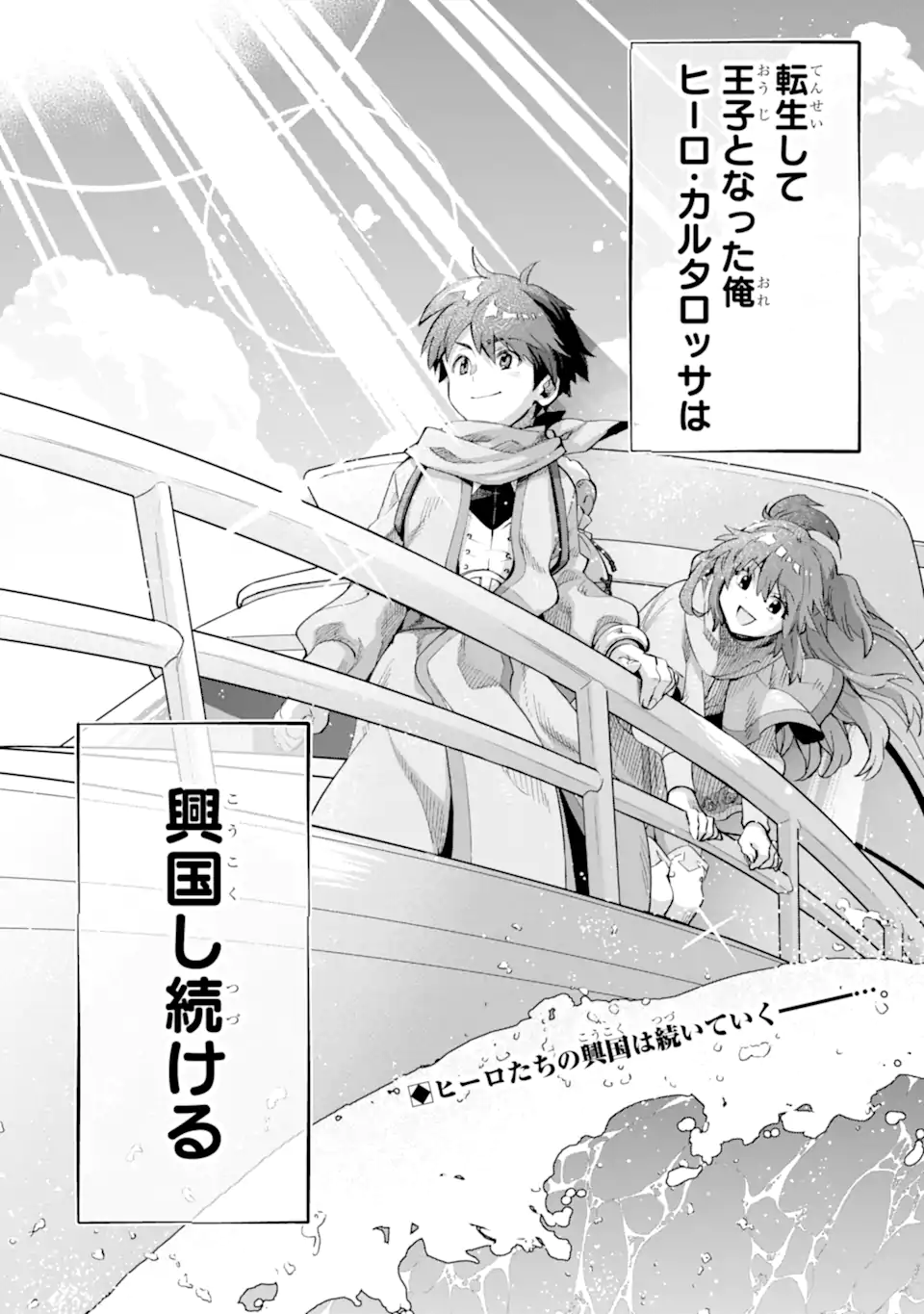 TENSEI OUJI WA RENKINJUTSUSHI TO NARI KOUKOKU SURU - raw - Chapter 14.3 - https://jpdd.ccdd.to/JPDD/tenseioujiwarenkinjutsushitonarikoukokusuru/264364/khpxpcv5tax.webp