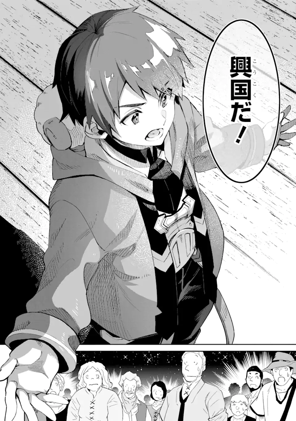 TENSEI OUJI WA RENKINJUTSUSHI TO NARI KOUKOKU SURU - raw - Chapter 14.3 - https://jpdd.ccdd.to/JPDD/tenseioujiwarenkinjutsushitonarikoukokusuru/264364/mvyy0nbgdy1.webp