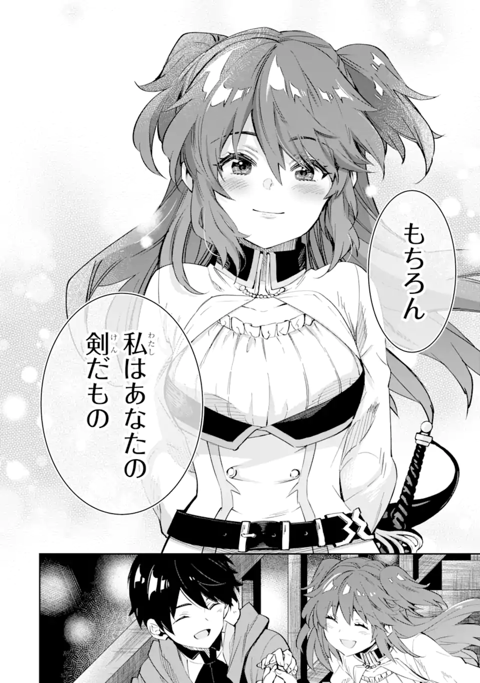 TENSEI OUJI WA RENKINJUTSUSHI TO NARI KOUKOKU SURU - raw - Chapter 14.3 - https://jpdd.ccdd.to/JPDD/tenseioujiwarenkinjutsushitonarikoukokusuru/264364/o0o1idyacyn.webp