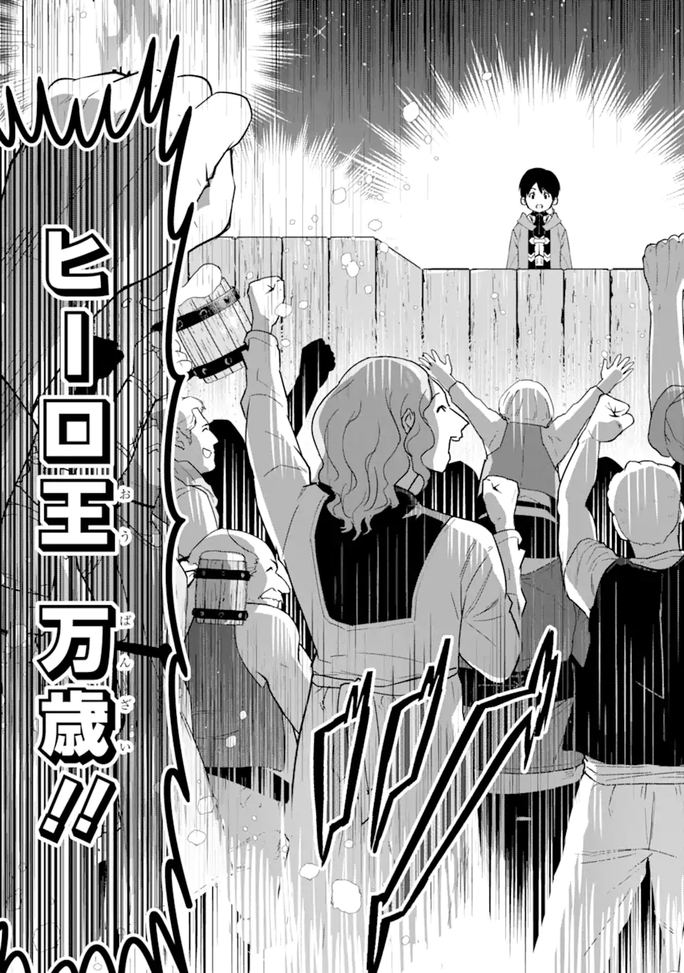 TENSEI OUJI WA RENKINJUTSUSHI TO NARI KOUKOKU SURU - raw - Chapter 14.3 - https://jpdd.ccdd.to/JPDD/tenseioujiwarenkinjutsushitonarikoukokusuru/264364/qwwxa4cjdbr.webp
