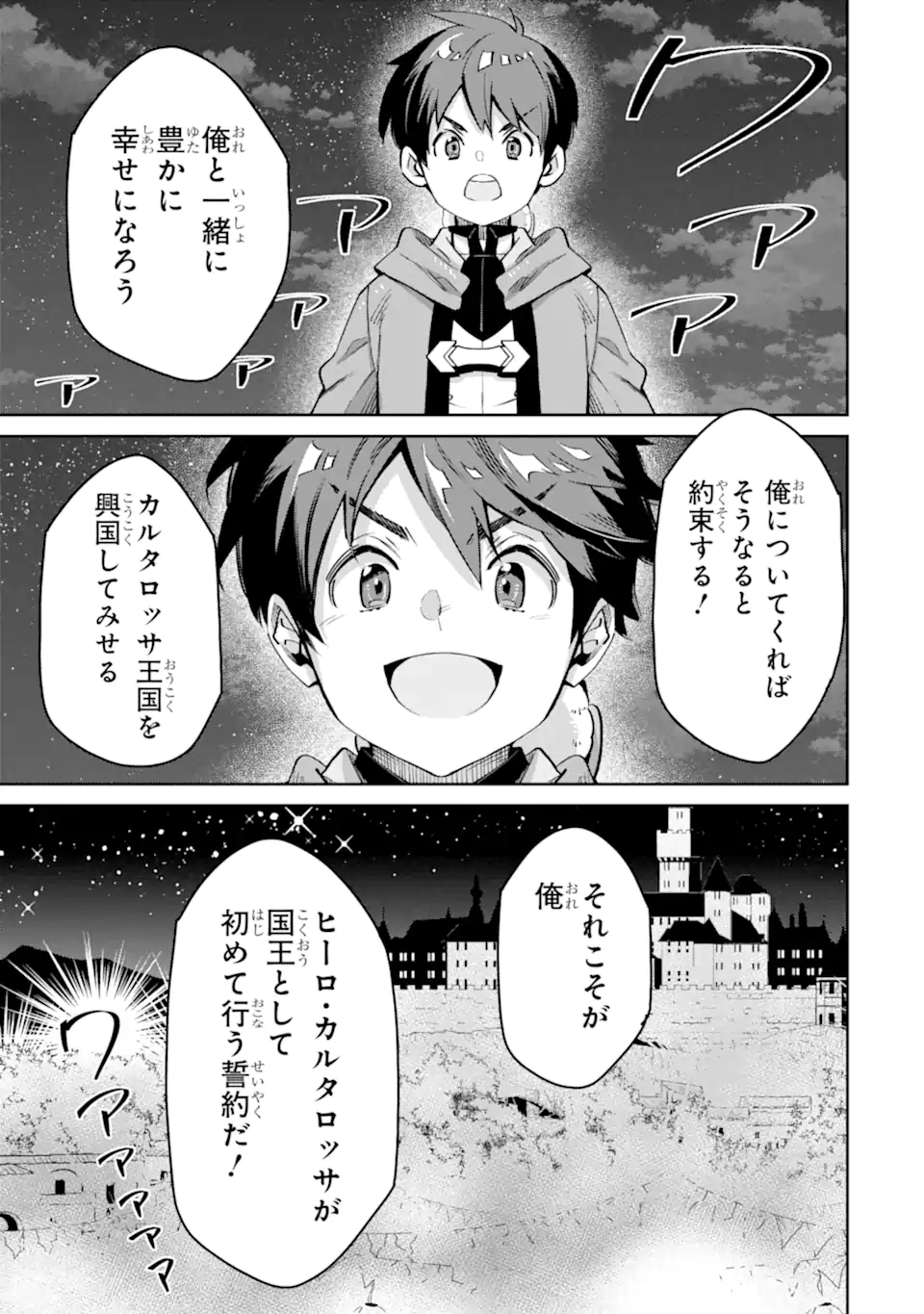 TENSEI OUJI WA RENKINJUTSUSHI TO NARI KOUKOKU SURU - raw - Chapter 14.3 - https://jpdd.ccdd.to/JPDD/tenseioujiwarenkinjutsushitonarikoukokusuru/264364/tiuulabdx4m.webp