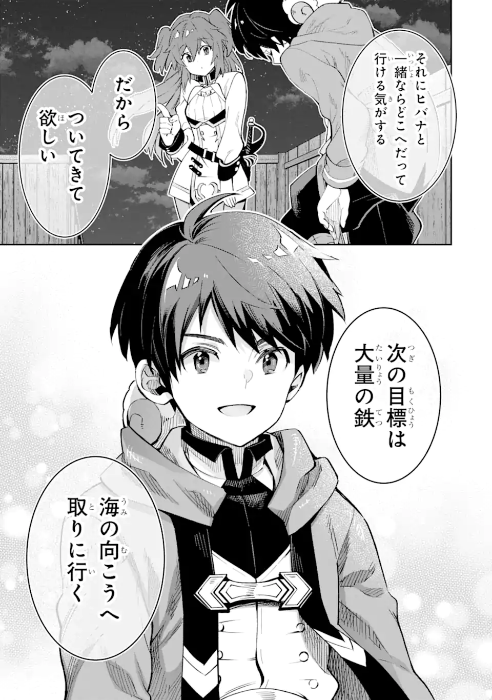 TENSEI OUJI WA RENKINJUTSUSHI TO NARI KOUKOKU SURU - raw - Chapter 14.3 - https://jpdd.ccdd.to/JPDD/tenseioujiwarenkinjutsushitonarikoukokusuru/264364/zwmj1xgdgq0.webp