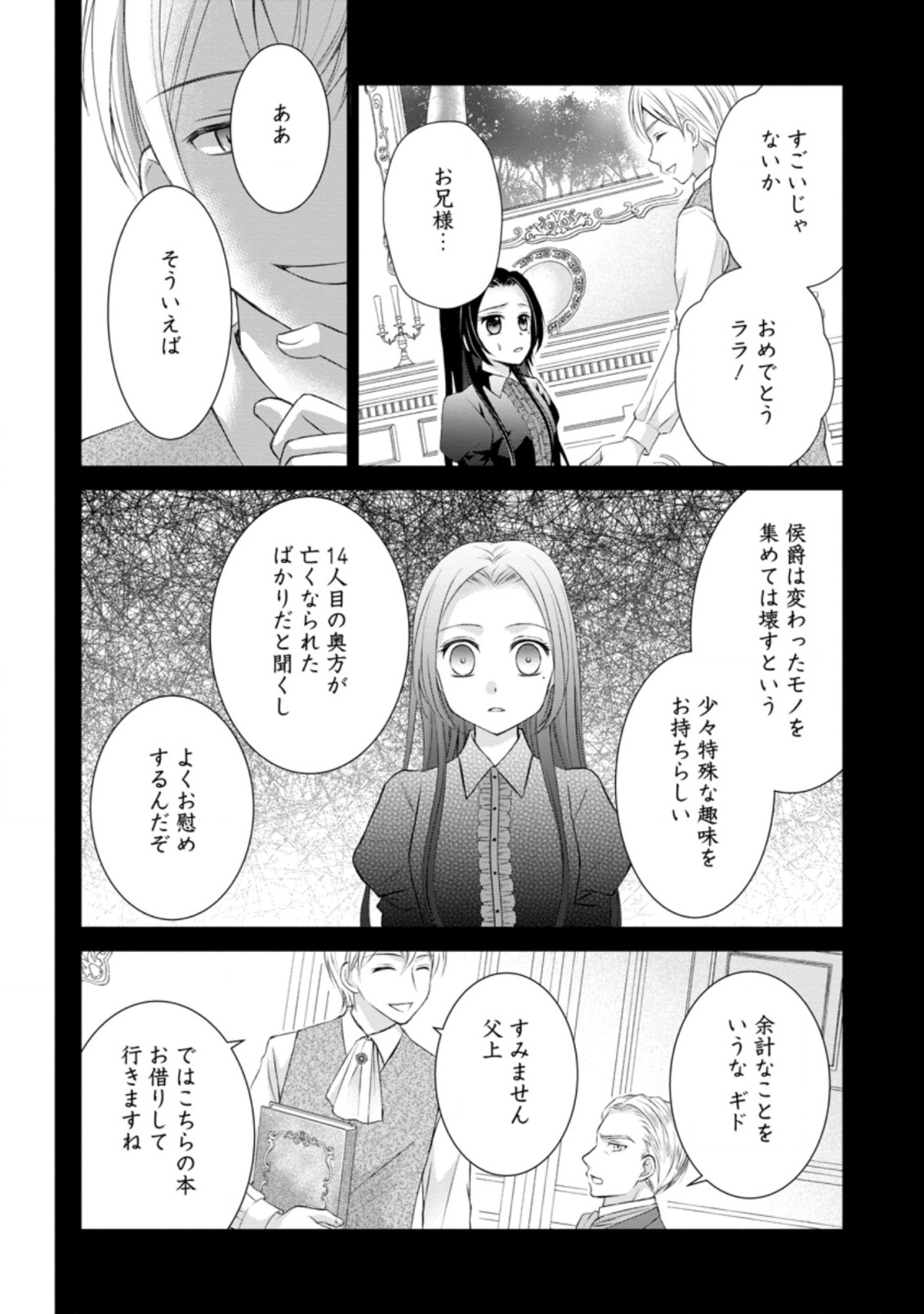 TENSEI REIJO HA TA MORI NO NAKA, SKILL WO KUSHI SHITE SEMPUKU SEIKATSU WO MANKITSU SURU - raw - Chapter 1.1 - https://jpdd.ccdd.to/JPDD/tenseireijohatamorinonakaskillwokushishitesempukuseikatsuwomankitsusuru/162546/t3zklf1dq4y.jpg