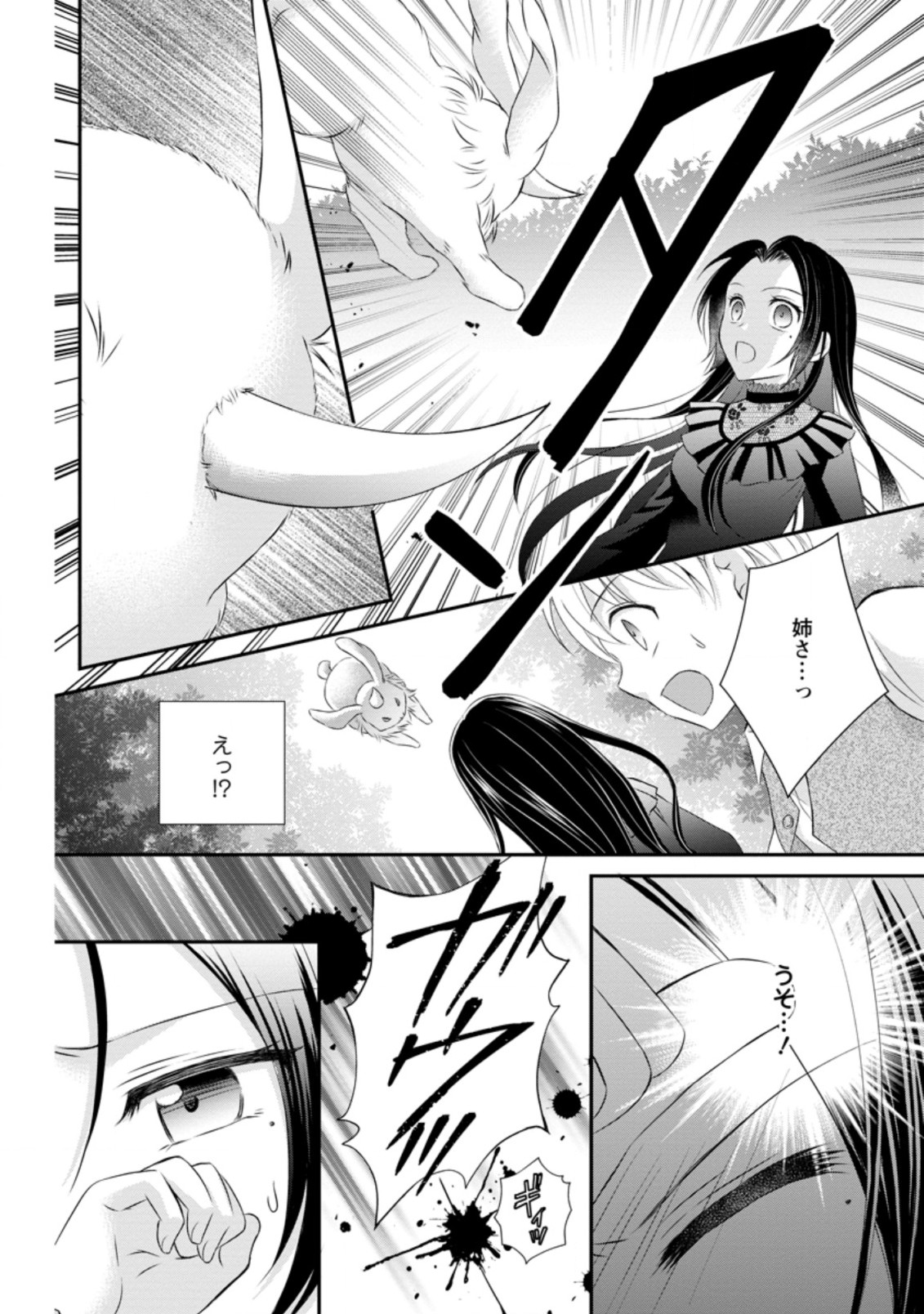 TENSEI REIJO HA TA MORI NO NAKA, SKILL WO KUSHI SHITE SEMPUKU SEIKATSU WO MANKITSU SURU - raw - Chapter 1.3 - https://jpdd.ccdd.to/JPDD/tenseireijohatamorinonakaskillwokushishitesempukuseikatsuwomankitsusuru/163078/1dd0dr23oth.jpg