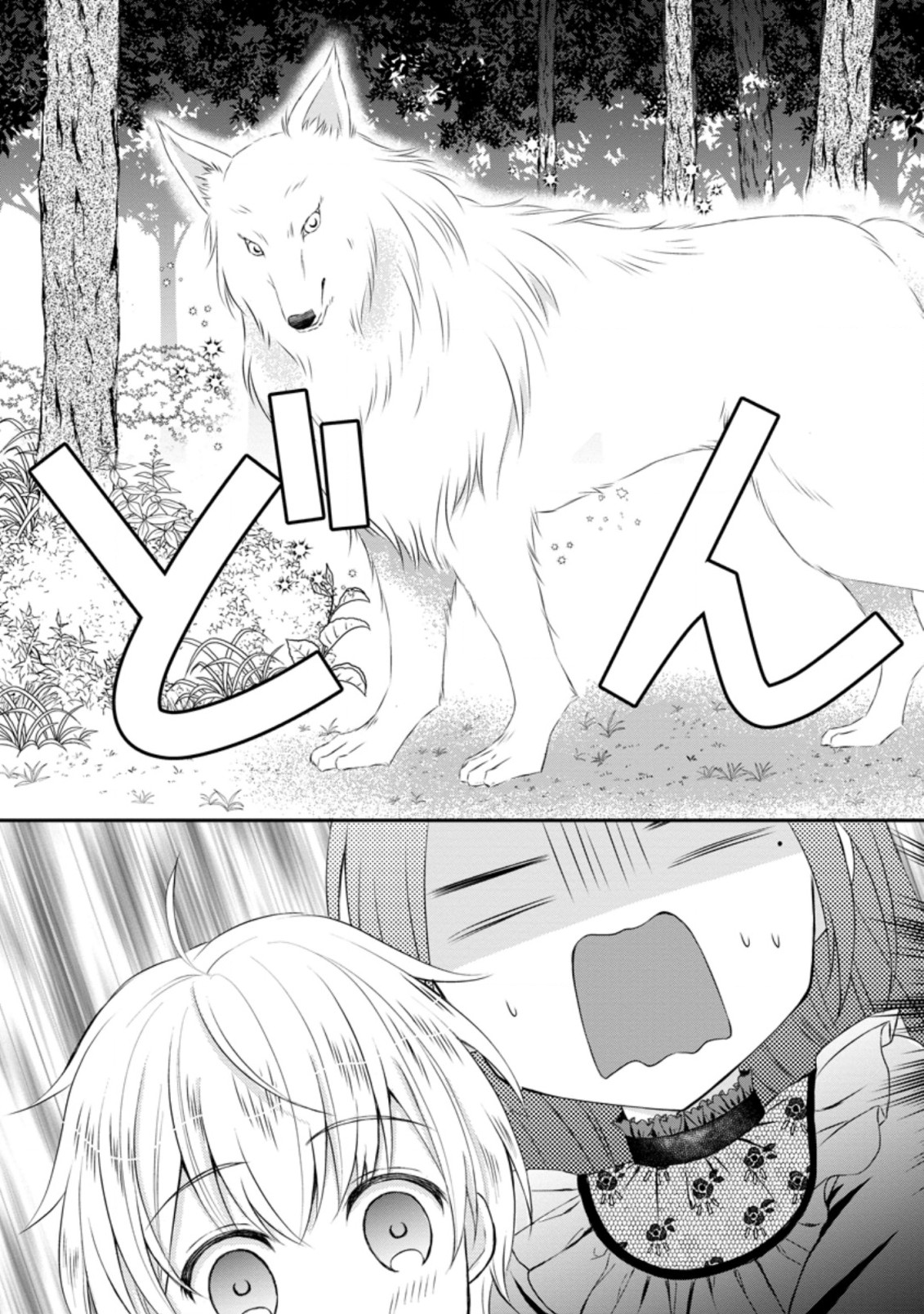 TENSEI REIJO HA TA MORI NO NAKA, SKILL WO KUSHI SHITE SEMPUKU SEIKATSU WO MANKITSU SURU - raw - Chapter 1.3 - https://jpdd.ccdd.to/JPDD/tenseireijohatamorinonakaskillwokushishitesempukuseikatsuwomankitsusuru/163078/s4x2ajo2fcz.jpg