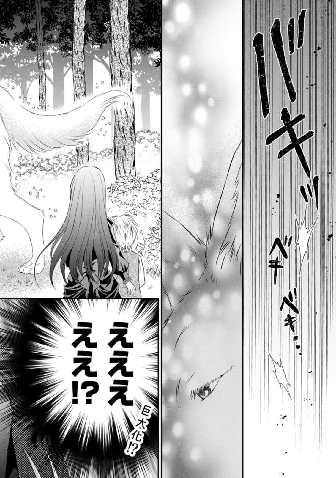TENSEI REIJO HA TA MORI NO NAKA, SKILL WO KUSHI SHITE SEMPUKU SEIKATSU WO MANKITSU SURU - raw - Chapter 1.3 - https://jpdd.ccdd.to/JPDD/tenseireijohatamorinonakaskillwokushishitesempukuseikatsuwomankitsusuru/163078/vley3axgeuc.jpg