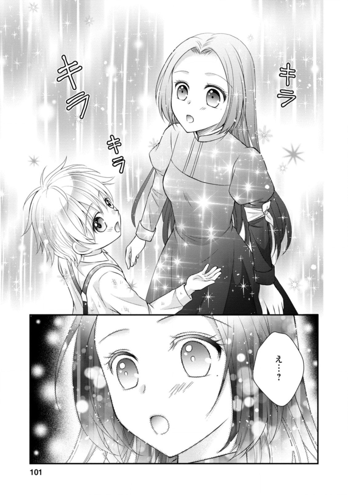 TENSEI REIJO HA TA MORI NO NAKA, SKILL WO KUSHI SHITE SEMPUKU SEIKATSU WO MANKITSU SURU - raw - Chapter 4.1 - https://jpdd.ccdd.to/JPDD/tenseireijohatamorinonakaskillwokushishitesempukuseikatsuwomankitsusuru/171358/2h3ccpr5frj.jpg