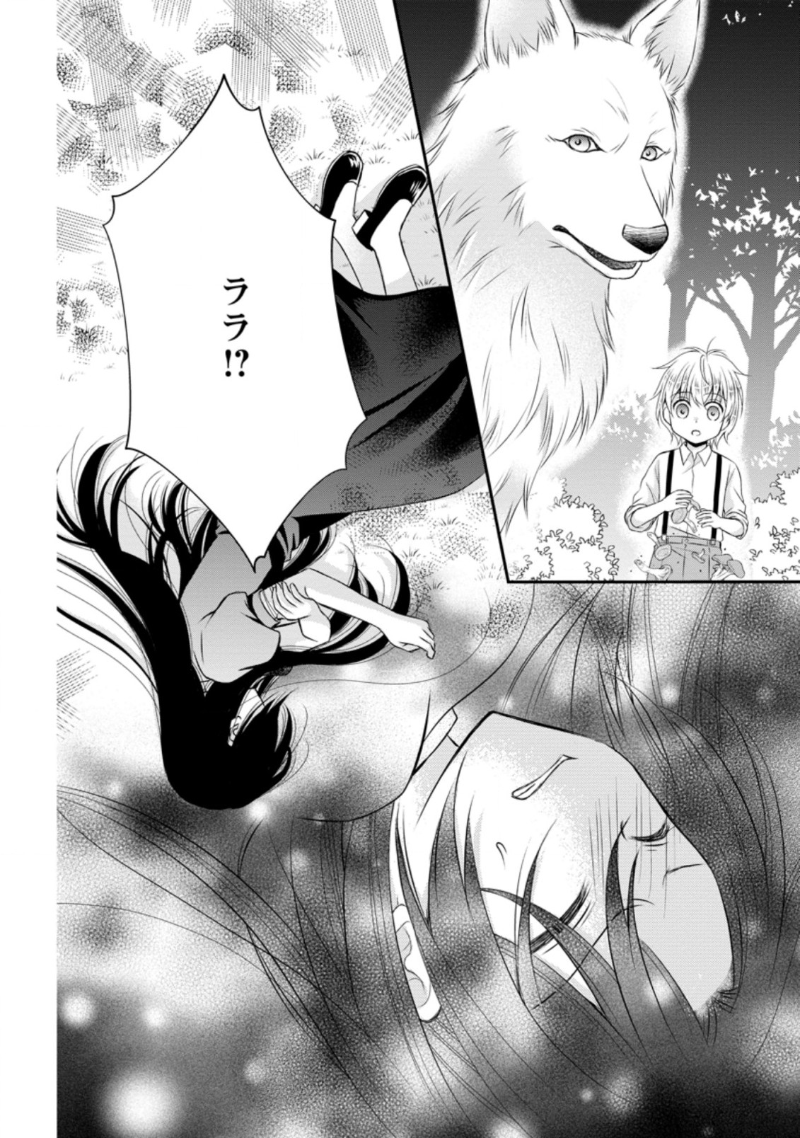 TENSEI REIJO HA TA MORI NO NAKA, SKILL WO KUSHI SHITE SEMPUKU SEIKATSU WO MANKITSU SURU - raw - Chapter 4.3 - https://jpdd.ccdd.to/JPDD/tenseireijohatamorinonakaskillwokushishitesempukuseikatsuwomankitsusuru/172420/2143keh3yaj.jpg