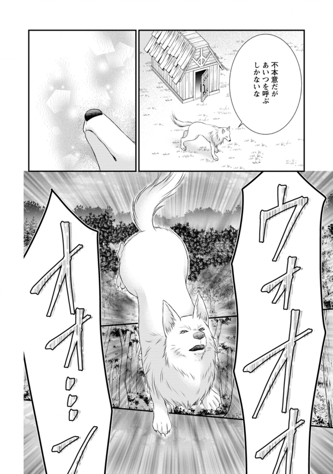 TENSEI REIJO HA TA MORI NO NAKA, SKILL WO KUSHI SHITE SEMPUKU SEIKATSU WO MANKITSU SURU - raw - Chapter 5.1 - https://jpdd.ccdd.to/JPDD/tenseireijohatamorinonakaskillwokushishitesempukuseikatsuwomankitsusuru/173660/e1blojsy4ky.jpg