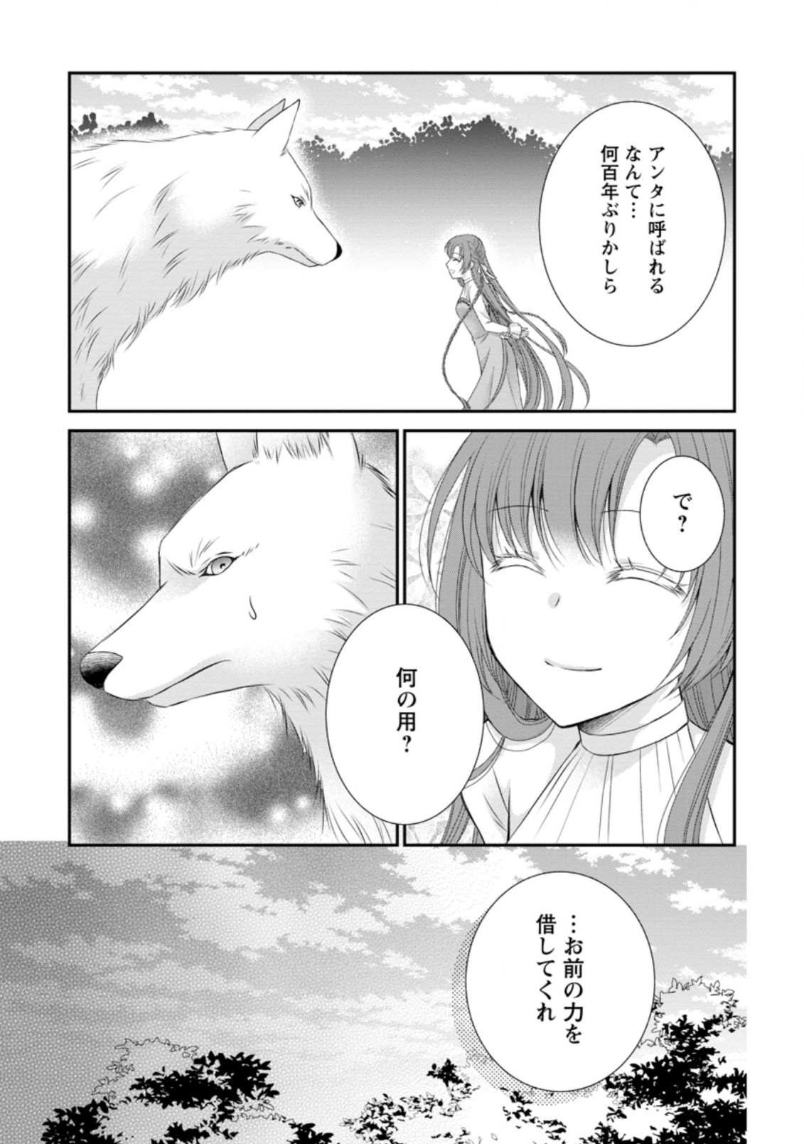 TENSEI REIJO HA TA MORI NO NAKA, SKILL WO KUSHI SHITE SEMPUKU SEIKATSU WO MANKITSU SURU - raw - Chapter 5.1 - https://jpdd.ccdd.to/JPDD/tenseireijohatamorinonakaskillwokushishitesempukuseikatsuwomankitsusuru/173660/hrsu50lzwuk.jpg