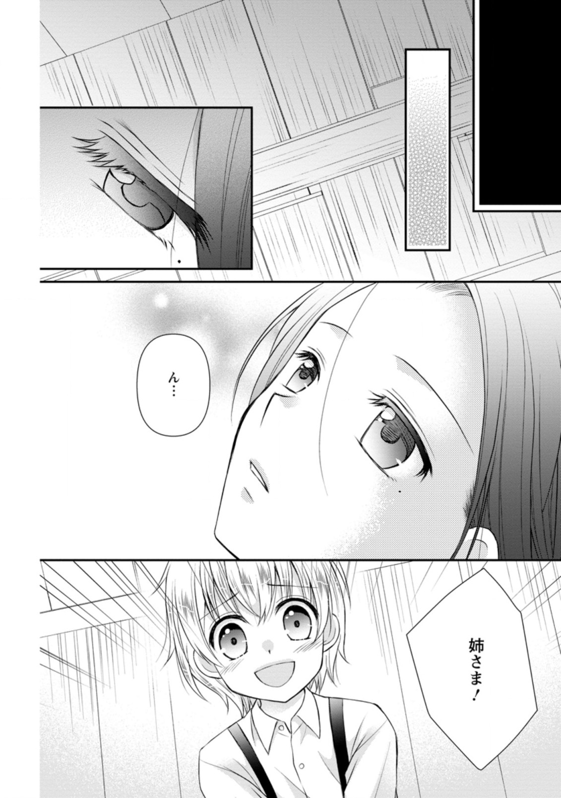 TENSEI REIJO HA TA MORI NO NAKA, SKILL WO KUSHI SHITE SEMPUKU SEIKATSU WO MANKITSU SURU - raw - Chapter 5.1 - https://jpdd.ccdd.to/JPDD/tenseireijohatamorinonakaskillwokushishitesempukuseikatsuwomankitsusuru/173660/xxy0y0txshh.jpg
