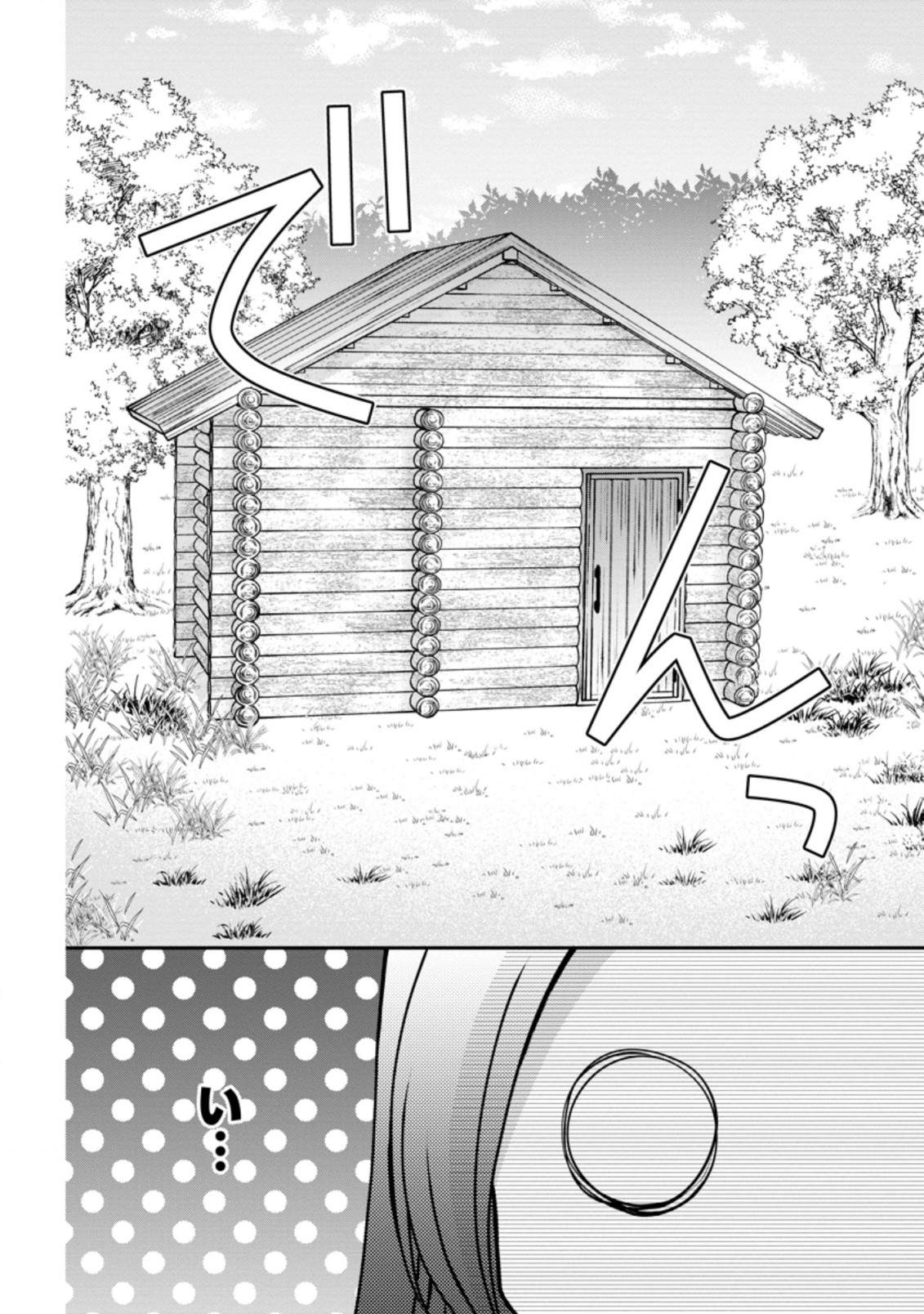 TENSEI REIJO HA TA MORI NO NAKA, SKILL WO KUSHI SHITE SEMPUKU SEIKATSU WO MANKITSU SURU - raw - Chapter 5.3 - https://jpdd.ccdd.to/JPDD/tenseireijohatamorinonakaskillwokushishitesempukuseikatsuwomankitsusuru/176290/ld1c1uvqj0w.jpg