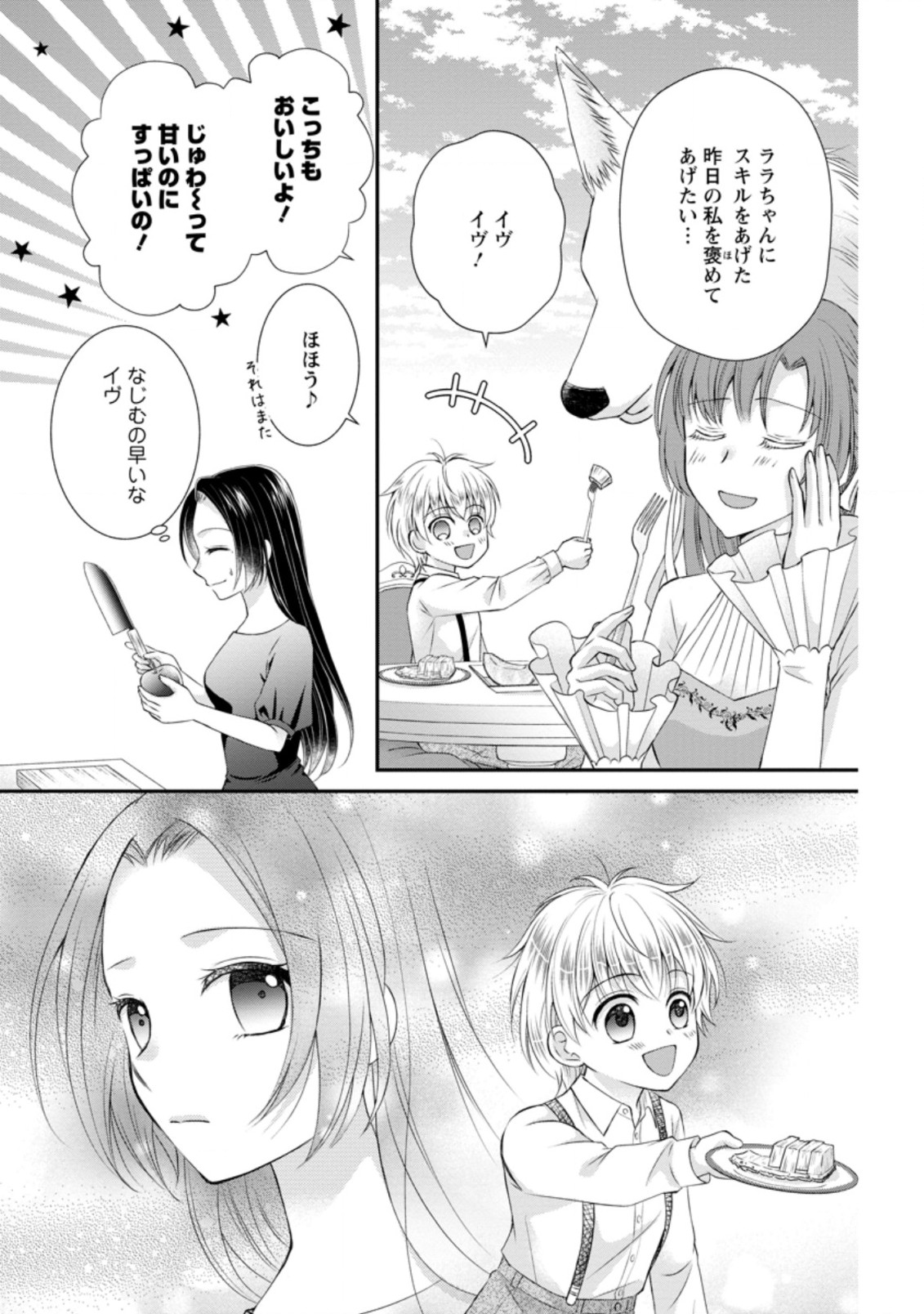 TENSEI REIJO HA TA MORI NO NAKA, SKILL WO KUSHI SHITE SEMPUKU SEIKATSU WO MANKITSU SURU - raw - Chapter 6.1 - https://jpdd.ccdd.to/JPDD/tenseireijohatamorinonakaskillwokushishitesempukuseikatsuwomankitsusuru/180220/febofaytiks.jpg