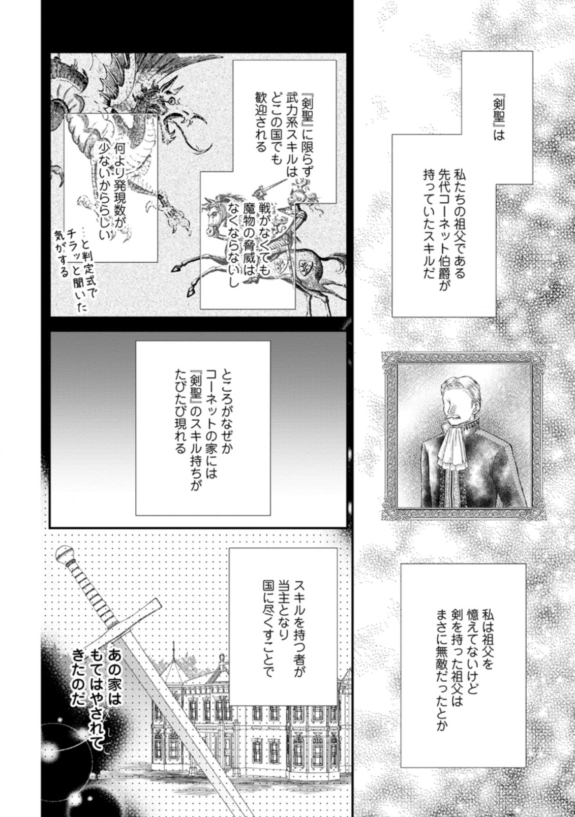 TENSEI REIJO HA TA MORI NO NAKA, SKILL WO KUSHI SHITE SEMPUKU SEIKATSU WO MANKITSU SURU - raw - Chapter 6.1 - https://jpdd.ccdd.to/JPDD/tenseireijohatamorinonakaskillwokushishitesempukuseikatsuwomankitsusuru/180220/ila3r0g0xab.jpg