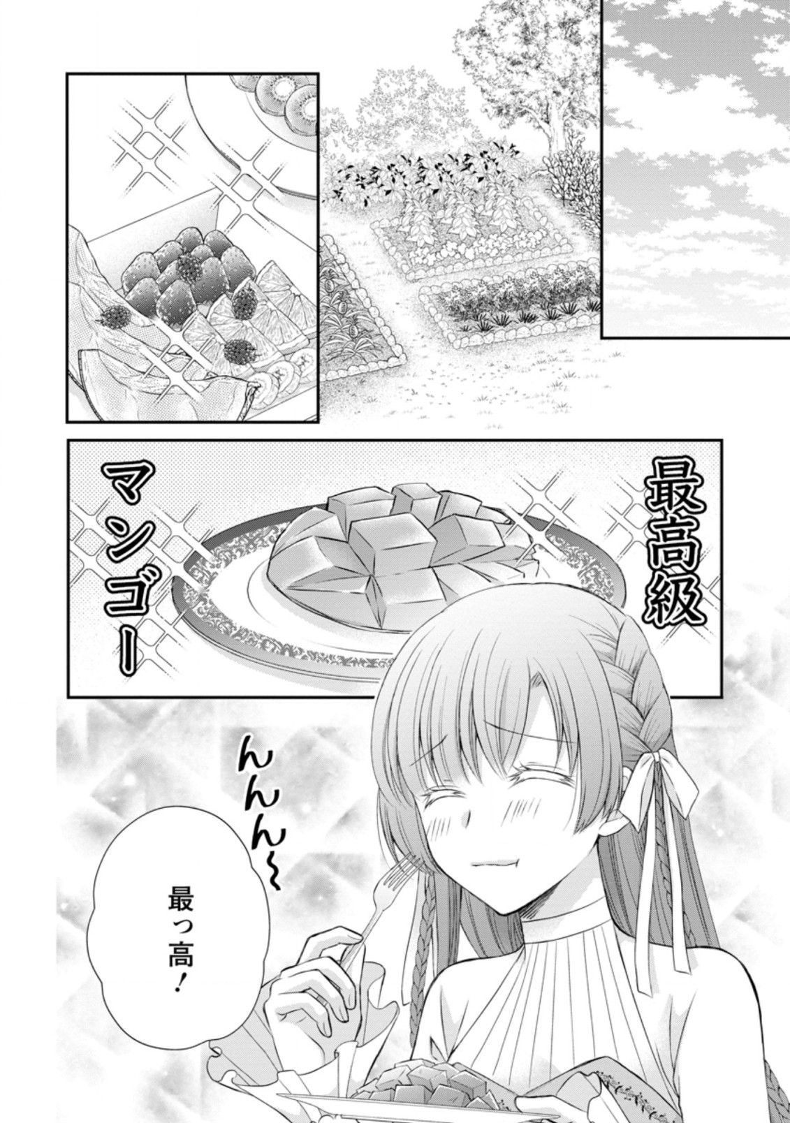 TENSEI REIJO HA TA MORI NO NAKA, SKILL WO KUSHI SHITE SEMPUKU SEIKATSU WO MANKITSU SURU - raw - Chapter 6.1 - https://jpdd.ccdd.to/JPDD/tenseireijohatamorinonakaskillwokushishitesempukuseikatsuwomankitsusuru/180220/iugwq4jvn2i.jpg