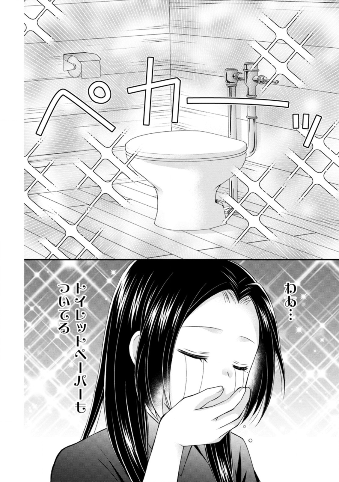 TENSEI REIJO HA TA MORI NO NAKA, SKILL WO KUSHI SHITE SEMPUKU SEIKATSU WO MANKITSU SURU - raw - Chapter 8.1 - https://jpdd.ccdd.to/JPDD/tenseireijohatamorinonakaskillwokushishitesempukuseikatsuwomankitsusuru/186992/jjwpg3aftll.jpg