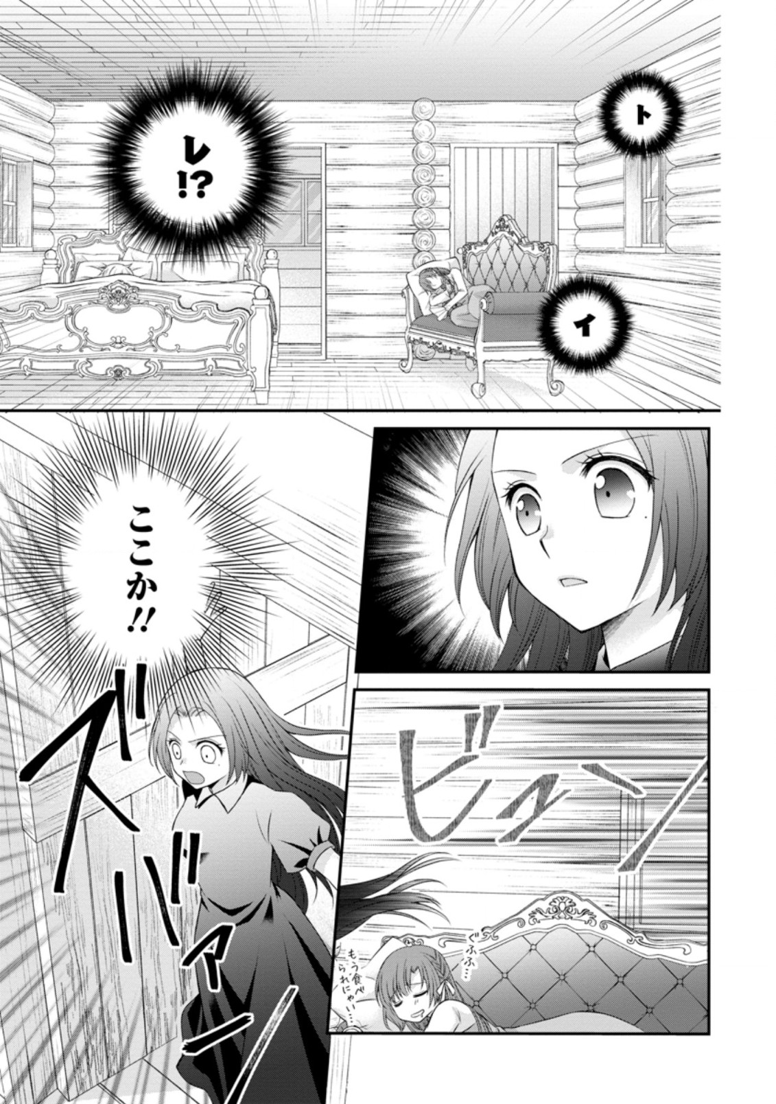 TENSEI REIJO HA TA MORI NO NAKA, SKILL WO KUSHI SHITE SEMPUKU SEIKATSU WO MANKITSU SURU - raw - Chapter 8.1 - https://jpdd.ccdd.to/JPDD/tenseireijohatamorinonakaskillwokushishitesempukuseikatsuwomankitsusuru/186992/n3jvgas5hbu.jpg