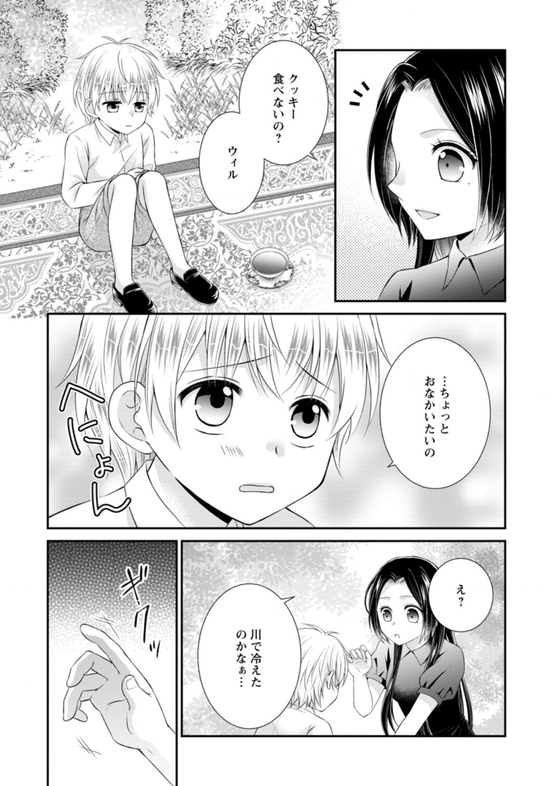 TENSEI REIJO HA TA MORI NO NAKA, SKILL WO KUSHI SHITE SEMPUKU SEIKATSU WO MANKITSU SURU - raw - Chapter 8.2 - https://jpdd.ccdd.to/JPDD/tenseireijohatamorinonakaskillwokushishitesempukuseikatsuwomankitsusuru/188160/gwwsp3z5ceq.jpg