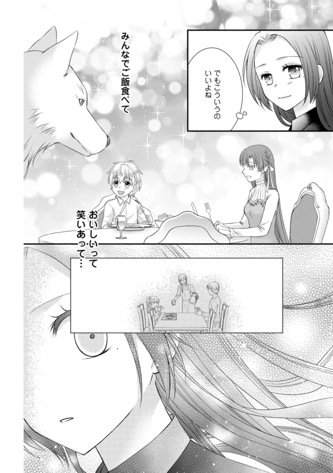 TENSEI REIJO HA TA MORI NO NAKA, SKILL WO KUSHI SHITE SEMPUKU SEIKATSU WO MANKITSU SURU - raw - Chapter 8.2 - https://jpdd.ccdd.to/JPDD/tenseireijohatamorinonakaskillwokushishitesempukuseikatsuwomankitsusuru/188160/rspnj12qdw4.jpg