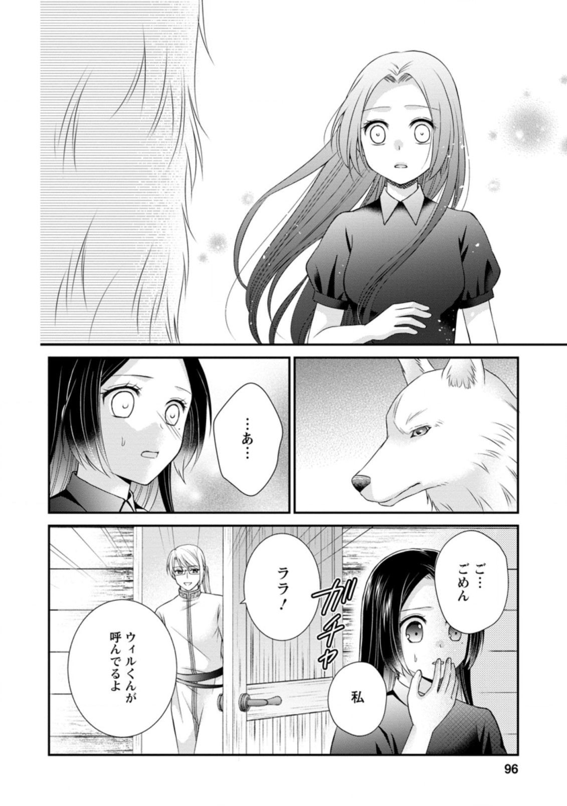 TENSEI REIJO HA TA MORI NO NAKA, SKILL WO KUSHI SHITE SEMPUKU SEIKATSU WO MANKITSU SURU - raw - Chapter 9.1 - https://jpdd.ccdd.to/JPDD/tenseireijohatamorinonakaskillwokushishitesempukuseikatsuwomankitsusuru/189366/flkux0jyx1n.jpg