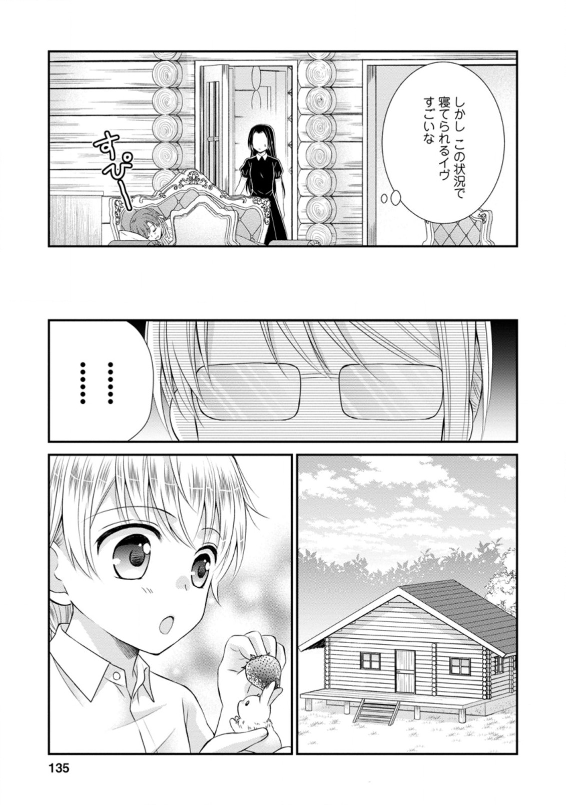 TENSEI REIJO HA TA MORI NO NAKA, SKILL WO KUSHI SHITE SEMPUKU SEIKATSU WO MANKITSU SURU - raw - Chapter 10 - https://jpdd.ccdd.to/JPDD/tenseireijohatamorinonakaskillwokushishitesempukuseikatsuwomankitsusuru/191222/x2p0bsfmft3.jpg