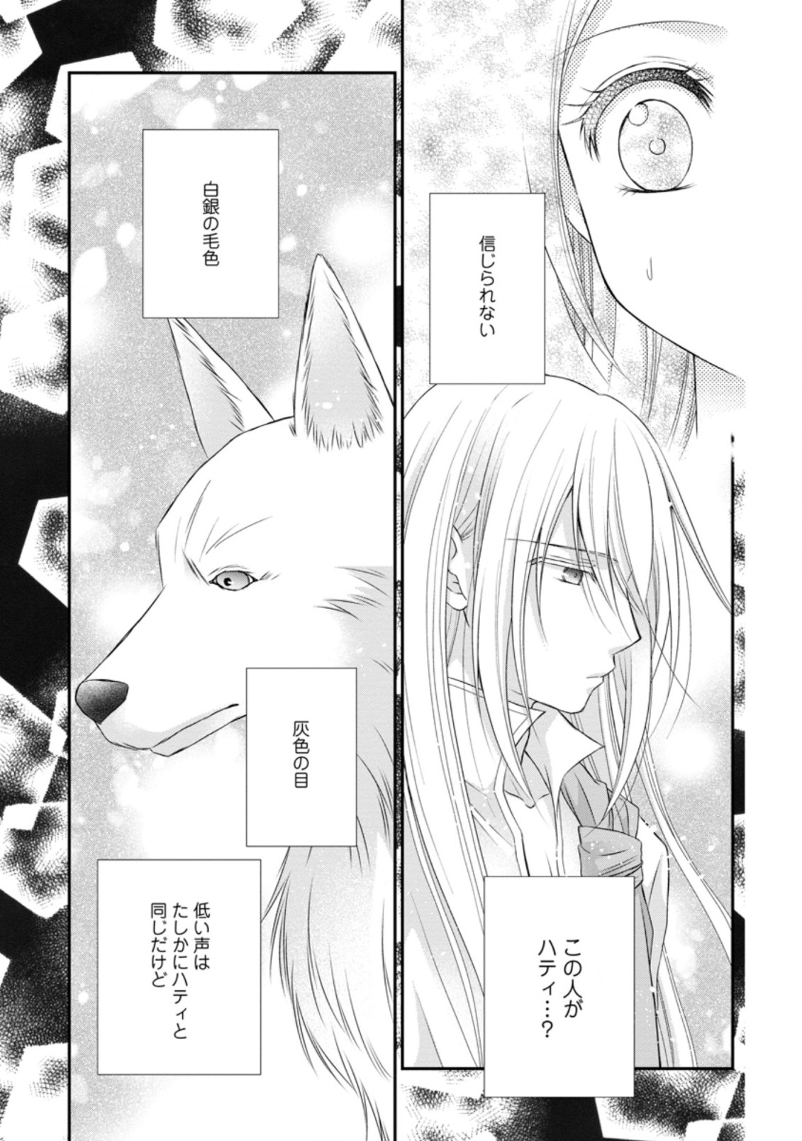 TENSEI REIJO HA TA MORI NO NAKA, SKILL WO KUSHI SHITE SEMPUKU SEIKATSU WO MANKITSU SURU - raw - Chapter 12.1 - https://jpdd.ccdd.to/JPDD/tenseireijohatamorinonakaskillwokushishitesempukuseikatsuwomankitsusuru/200166/t1oi4flxcaf.jpg