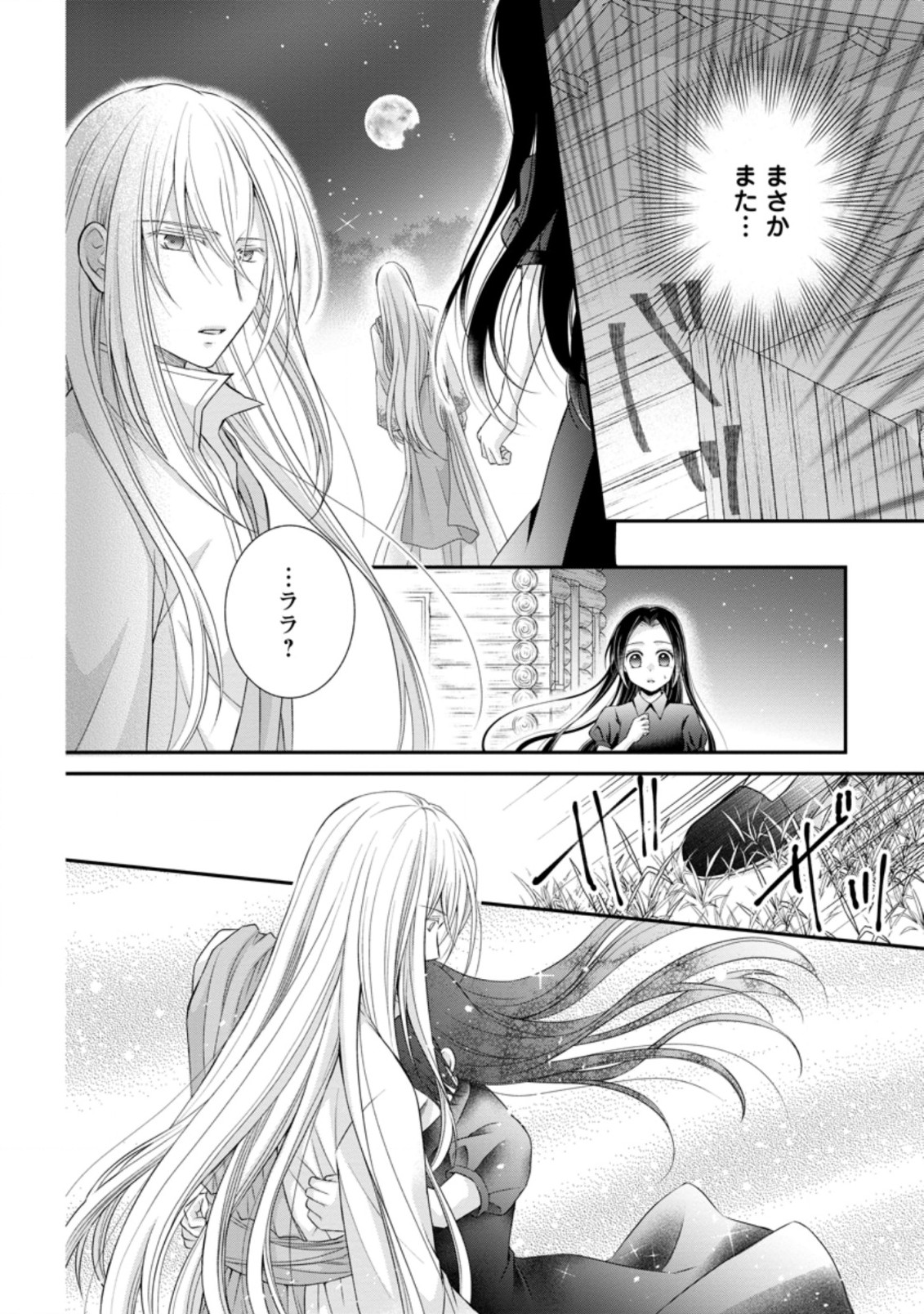 TENSEI REIJO HA TA MORI NO NAKA, SKILL WO KUSHI SHITE SEMPUKU SEIKATSU WO MANKITSU SURU - raw - Chapter 12.2 - https://jpdd.ccdd.to/JPDD/tenseireijohatamorinonakaskillwokushishitesempukuseikatsuwomankitsusuru/201513/xmrbx1xv24y.jpg