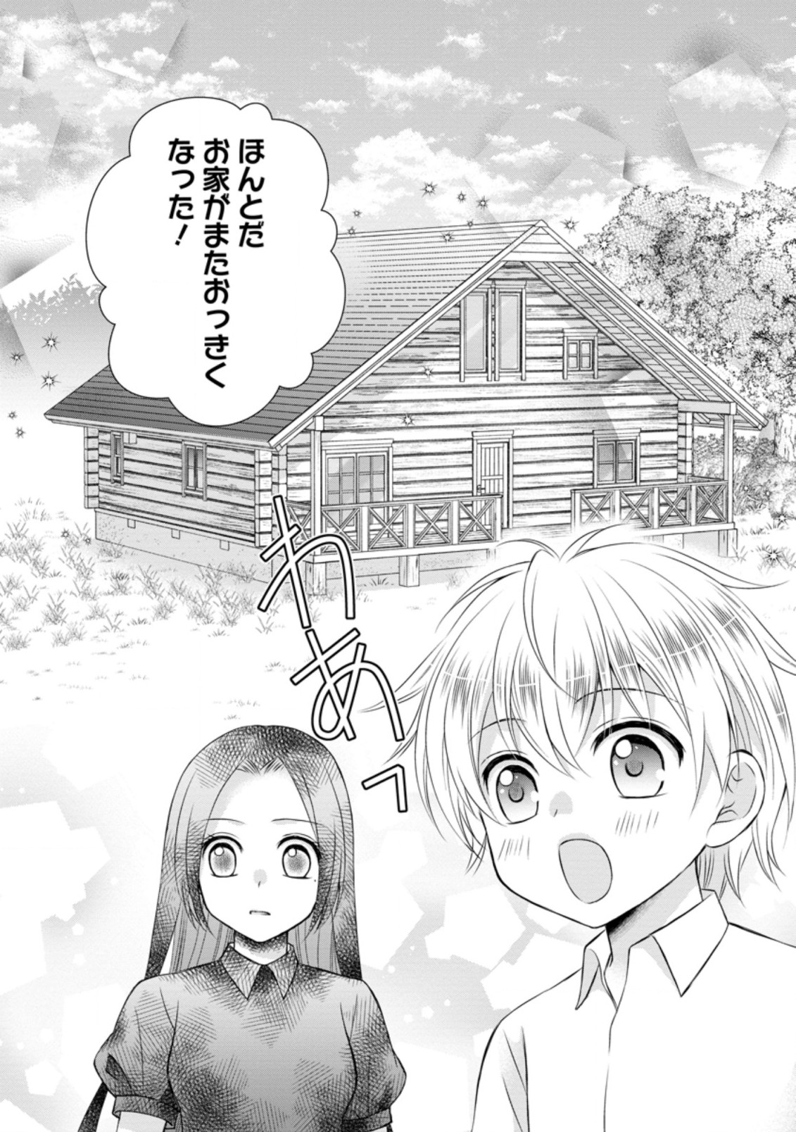 TENSEI REIJO HA TA MORI NO NAKA, SKILL WO KUSHI SHITE SEMPUKU SEIKATSU WO MANKITSU SURU - raw - Chapter 14.1 - https://jpdd.ccdd.to/JPDD/tenseireijohatamorinonakaskillwokushishitesempukuseikatsuwomankitsusuru/205035/l4f2wqzj2cj.jpg