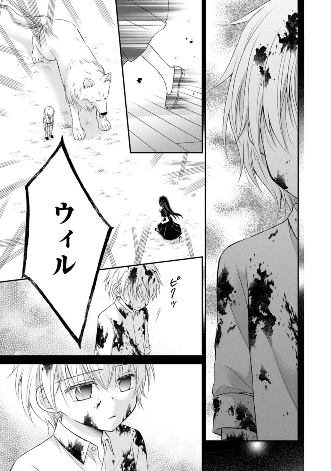TENSEI REIJO HA TA MORI NO NAKA, SKILL WO KUSHI SHITE SEMPUKU SEIKATSU WO MANKITSU SURU - raw - Chapter 14.3 - https://jpdd.ccdd.to/JPDD/tenseireijohatamorinonakaskillwokushishitesempukuseikatsuwomankitsusuru/206212/jqpg0qxfab4.jpg