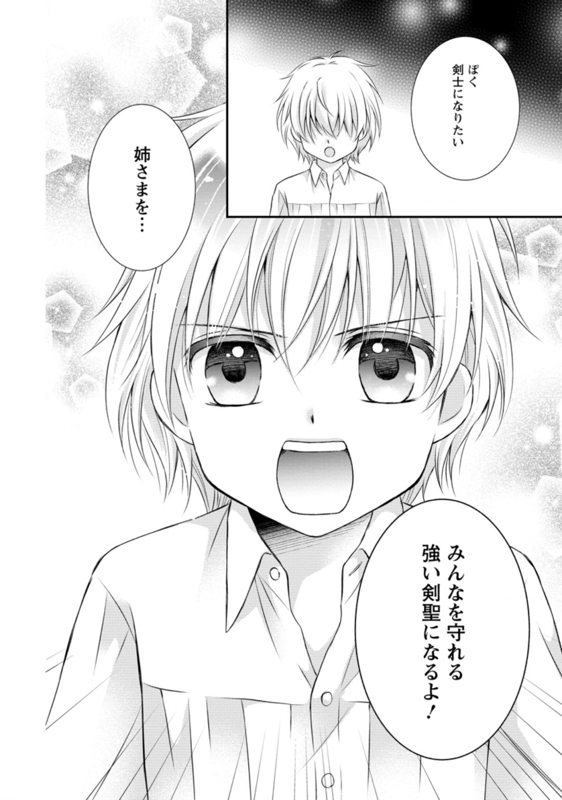 TENSEI REIJO HA TA MORI NO NAKA, SKILL WO KUSHI SHITE SEMPUKU SEIKATSU WO MANKITSU SURU - raw - Chapter 15 - https://jpdd.ccdd.to/JPDD/tenseireijohatamorinonakaskillwokushishitesempukuseikatsuwomankitsusuru/206860/43dm0ybkgvs.jpg