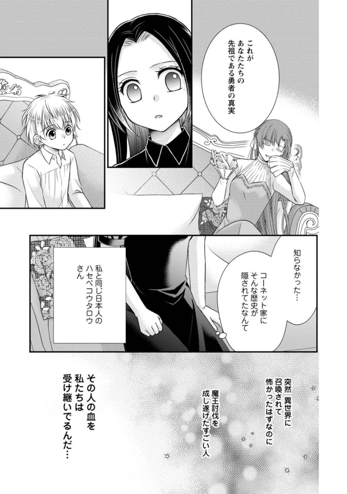 TENSEI REIJO HA TA MORI NO NAKA, SKILL WO KUSHI SHITE SEMPUKU SEIKATSU WO MANKITSU SURU - raw - Chapter 15 - https://jpdd.ccdd.to/JPDD/tenseireijohatamorinonakaskillwokushishitesempukuseikatsuwomankitsusuru/206860/lalocop4lzg.jpg
