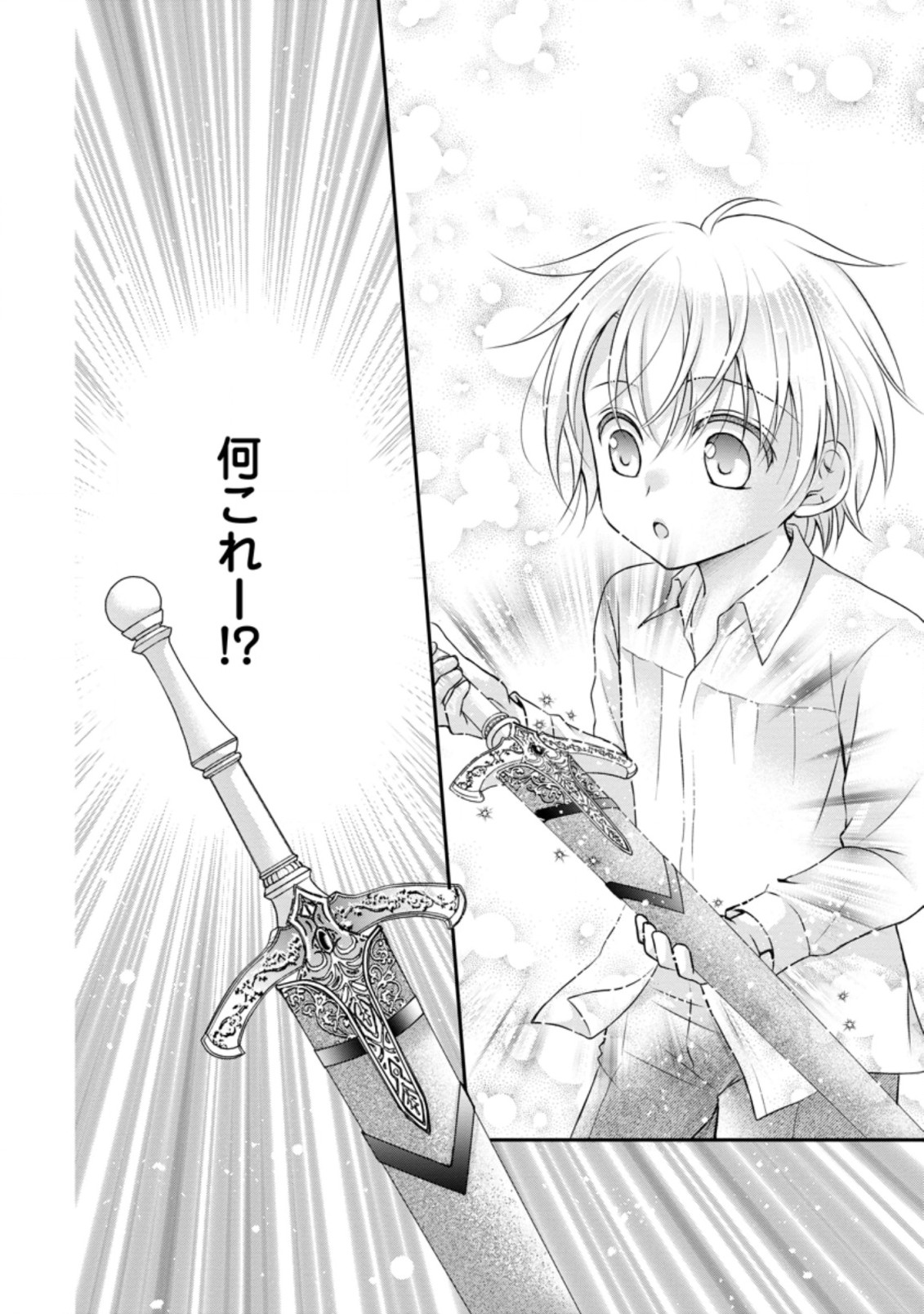 TENSEI REIJO HA TA MORI NO NAKA, SKILL WO KUSHI SHITE SEMPUKU SEIKATSU WO MANKITSU SURU - raw - Chapter 15 - https://jpdd.ccdd.to/JPDD/tenseireijohatamorinonakaskillwokushishitesempukuseikatsuwomankitsusuru/206860/ocrj05v3fds.jpg