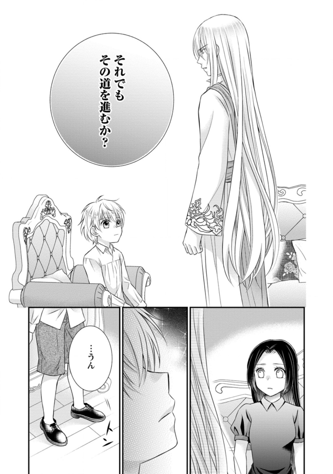 TENSEI REIJO HA TA MORI NO NAKA, SKILL WO KUSHI SHITE SEMPUKU SEIKATSU WO MANKITSU SURU - raw - Chapter 15 - https://jpdd.ccdd.to/JPDD/tenseireijohatamorinonakaskillwokushishitesempukuseikatsuwomankitsusuru/206860/xvqsqxctur0.jpg