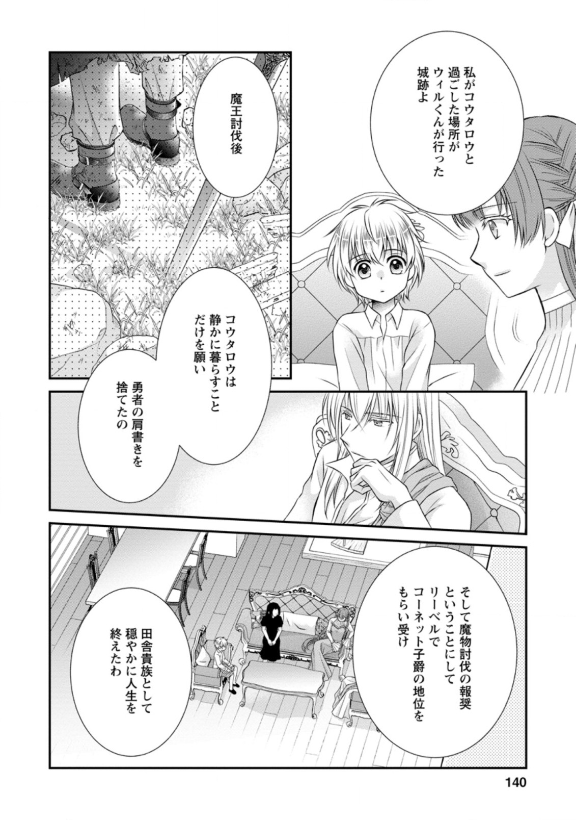 TENSEI REIJO HA TA MORI NO NAKA, SKILL WO KUSHI SHITE SEMPUKU SEIKATSU WO MANKITSU SURU - raw - Chapter 15 - https://jpdd.ccdd.to/JPDD/tenseireijohatamorinonakaskillwokushishitesempukuseikatsuwomankitsusuru/206860/zsm1qdnh5pw.jpg