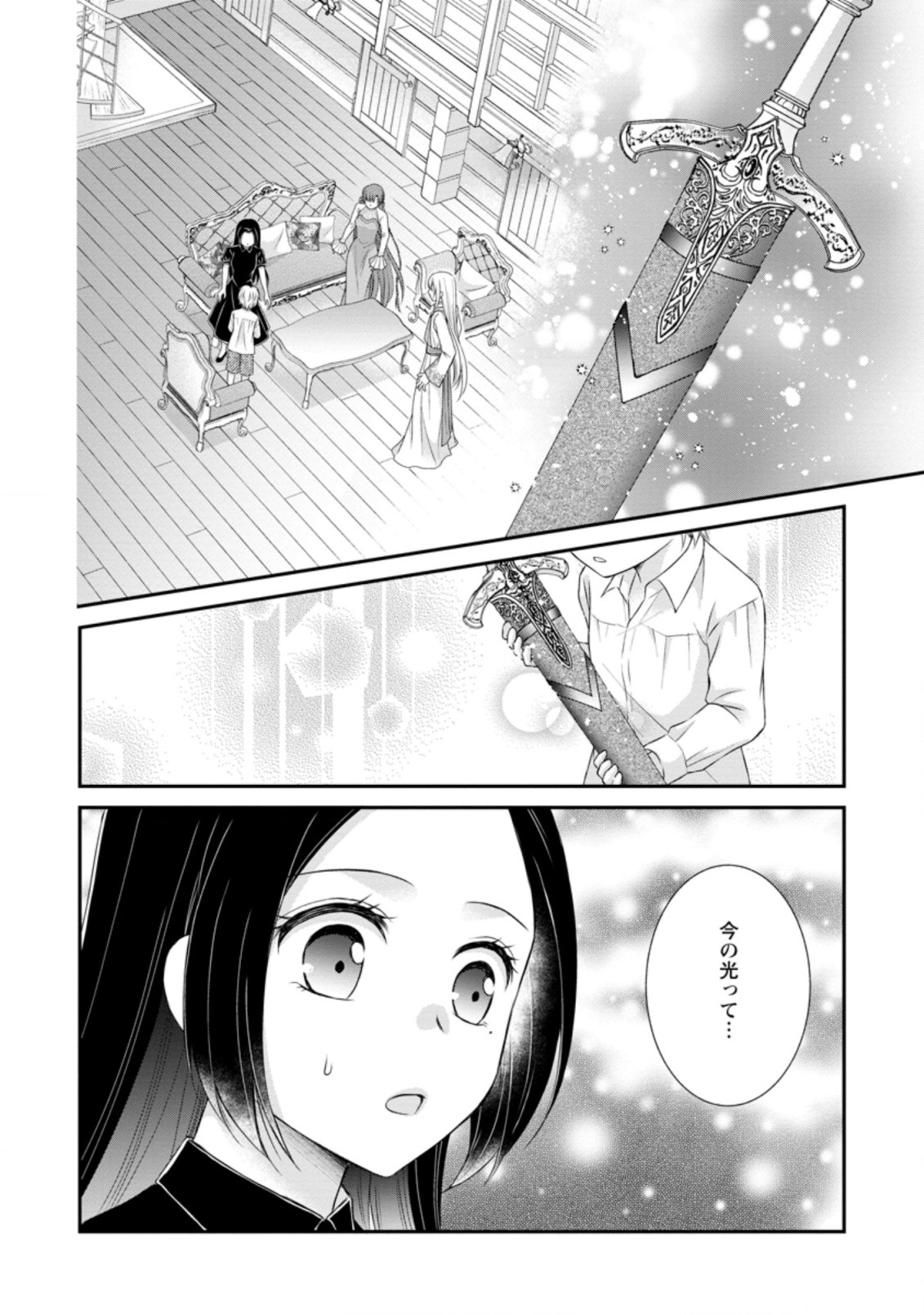 TENSEI REIJO HA TA MORI NO NAKA, SKILL WO KUSHI SHITE SEMPUKU SEIKATSU WO MANKITSU SURU - raw - Chapter 16.1 - https://jpdd.ccdd.to/JPDD/tenseireijohatamorinonakaskillwokushishitesempukuseikatsuwomankitsusuru/211453/1h3eqi0rf0a.jpg
