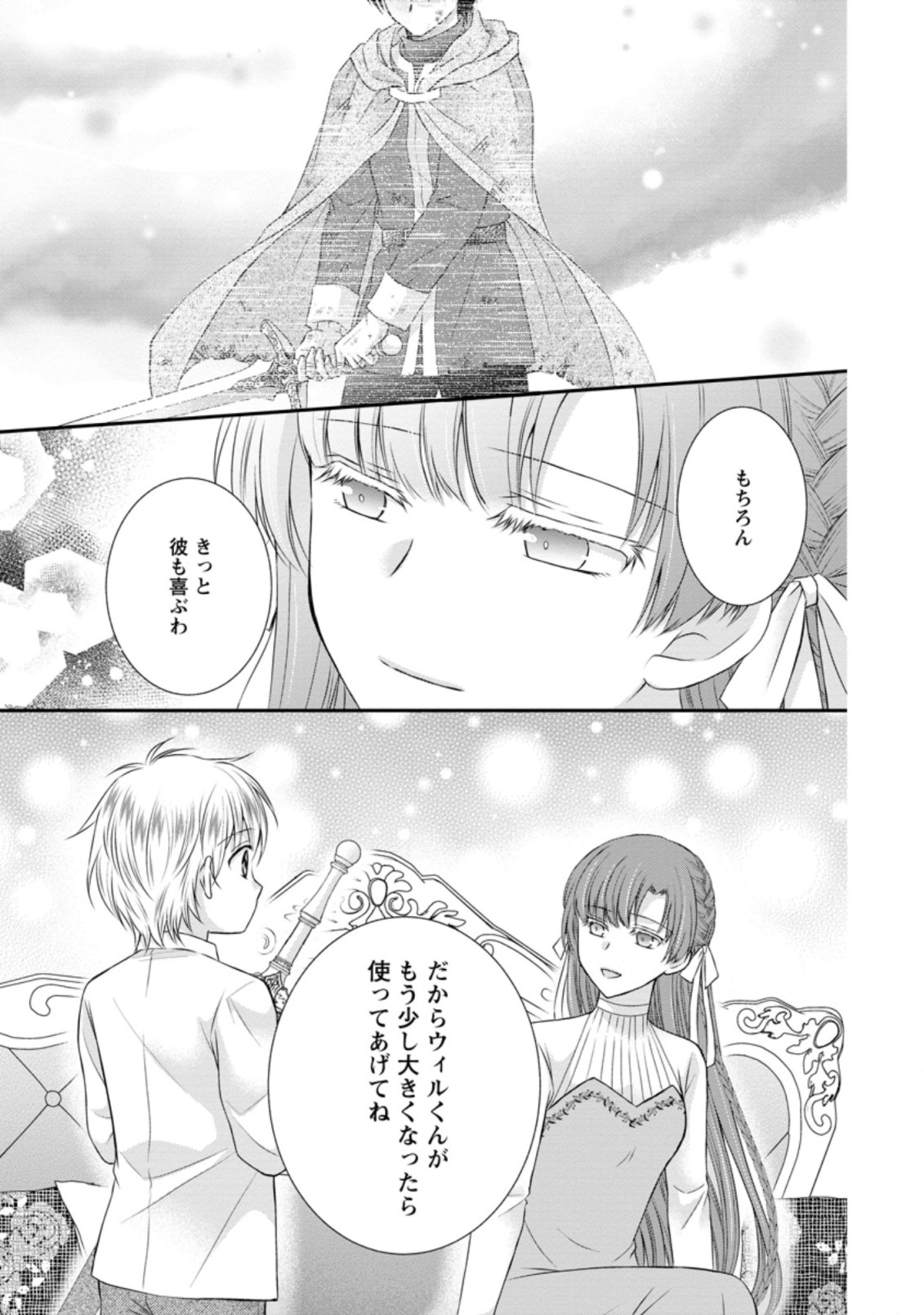 TENSEI REIJO HA TA MORI NO NAKA, SKILL WO KUSHI SHITE SEMPUKU SEIKATSU WO MANKITSU SURU - raw - Chapter 16.1 - https://jpdd.ccdd.to/JPDD/tenseireijohatamorinonakaskillwokushishitesempukuseikatsuwomankitsusuru/211453/loczp124lhs.jpg