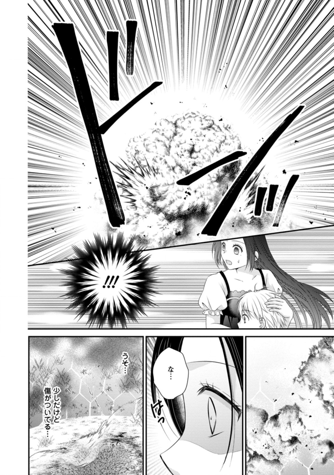 TENSEI REIJO HA TA MORI NO NAKA, SKILL WO KUSHI SHITE SEMPUKU SEIKATSU WO MANKITSU SURU - raw - Chapter 17.2 - https://jpdd.ccdd.to/JPDD/tenseireijohatamorinonakaskillwokushishitesempukuseikatsuwomankitsusuru/216965/ic4isfszd0n.jpg