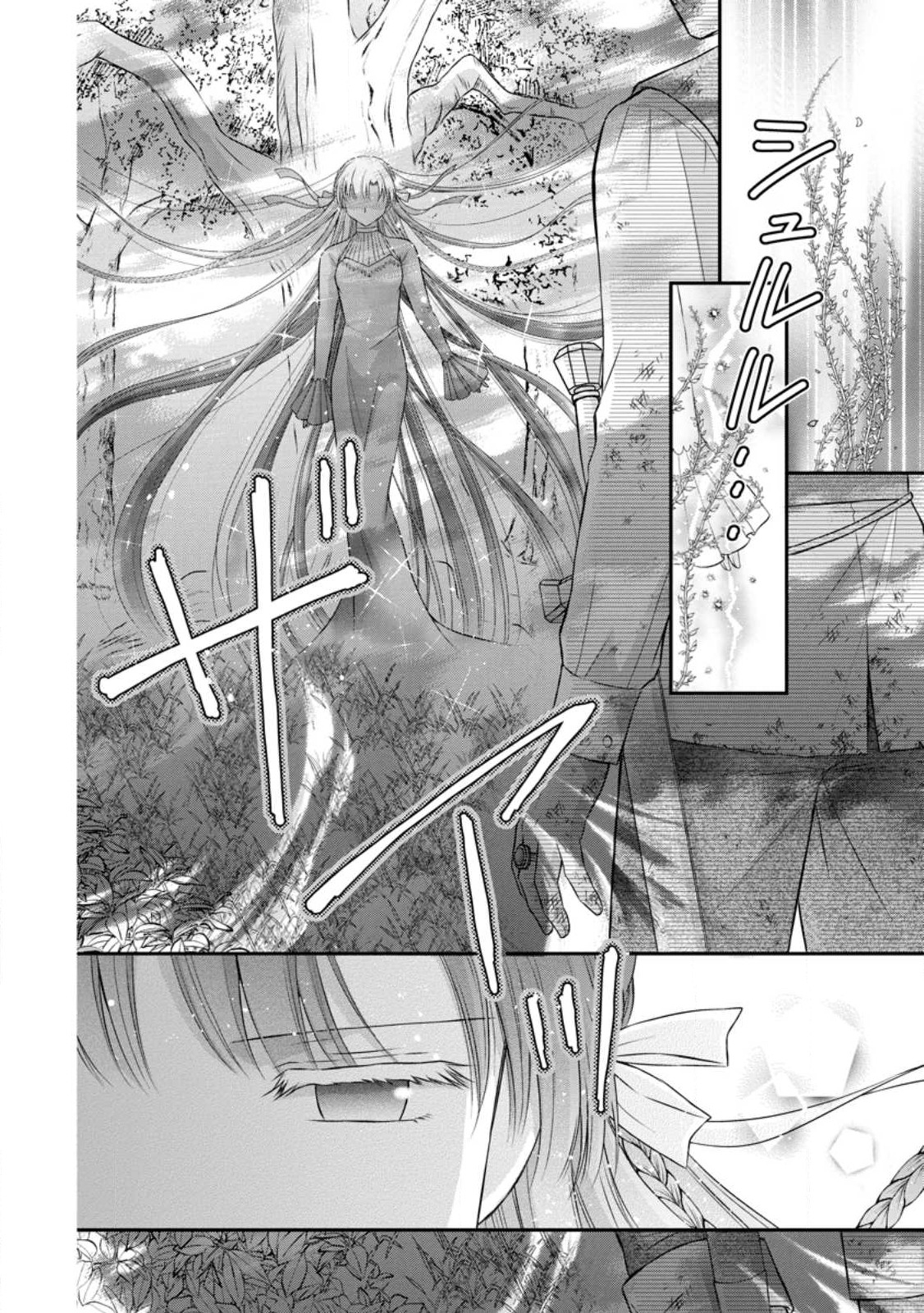 TENSEI REIJO HA TA MORI NO NAKA, SKILL WO KUSHI SHITE SEMPUKU SEIKATSU WO MANKITSU SURU - raw - Chapter 18.1 - https://jpdd.ccdd.to/JPDD/tenseireijohatamorinonakaskillwokushishitesempukuseikatsuwomankitsusuru/219660/2gd3ft5hpb0.jpg