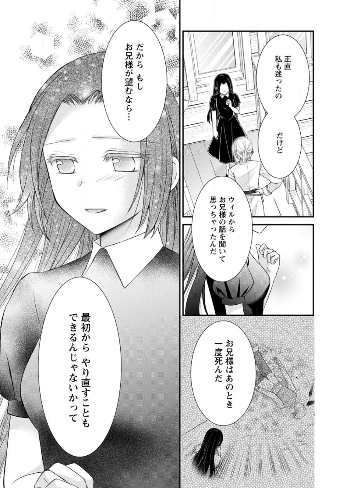 TENSEI REIJO HA TA MORI NO NAKA, SKILL WO KUSHI SHITE SEMPUKU SEIKATSU WO MANKITSU SURU - raw - Chapter 20.1 - https://jpdd.ccdd.to/JPDD/tenseireijohatamorinonakaskillwokushishitesempukuseikatsuwomankitsusuru/226953/3ngt3gtok1n.jpg