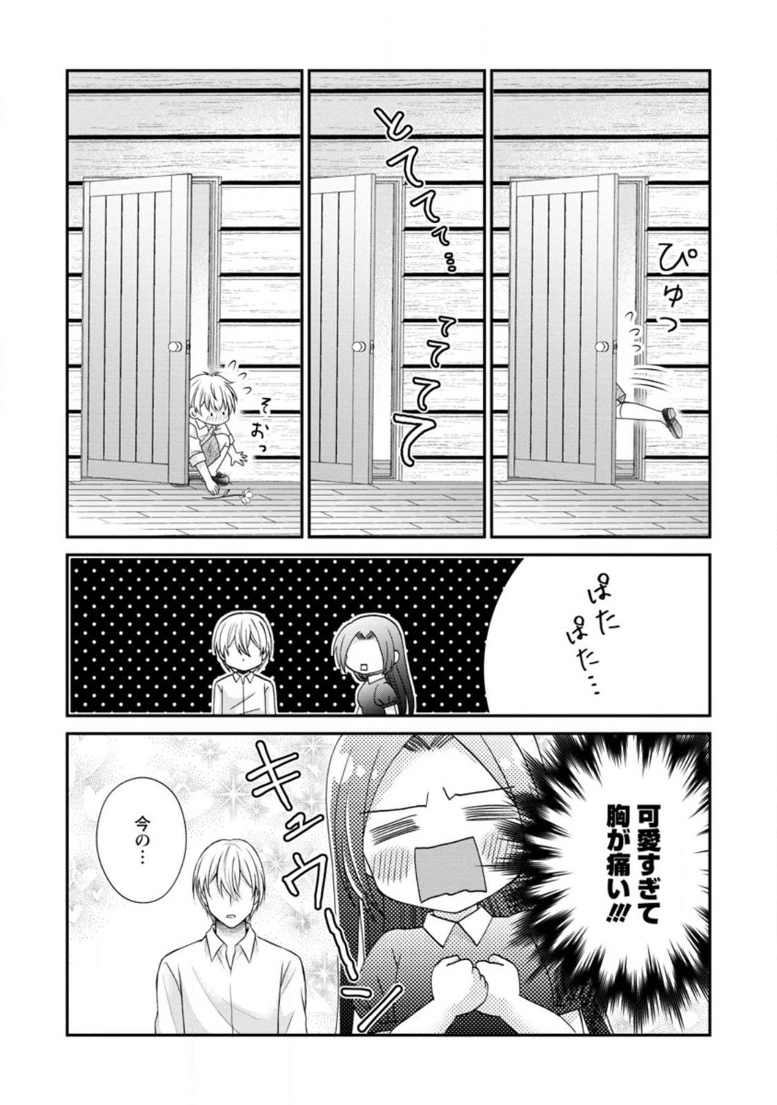 TENSEI REIJO HA TA MORI NO NAKA, SKILL WO KUSHI SHITE SEMPUKU SEIKATSU WO MANKITSU SURU - raw - Chapter 20.1 - https://jpdd.ccdd.to/JPDD/tenseireijohatamorinonakaskillwokushishitesempukuseikatsuwomankitsusuru/226953/hmzhsagc3cu.jpg