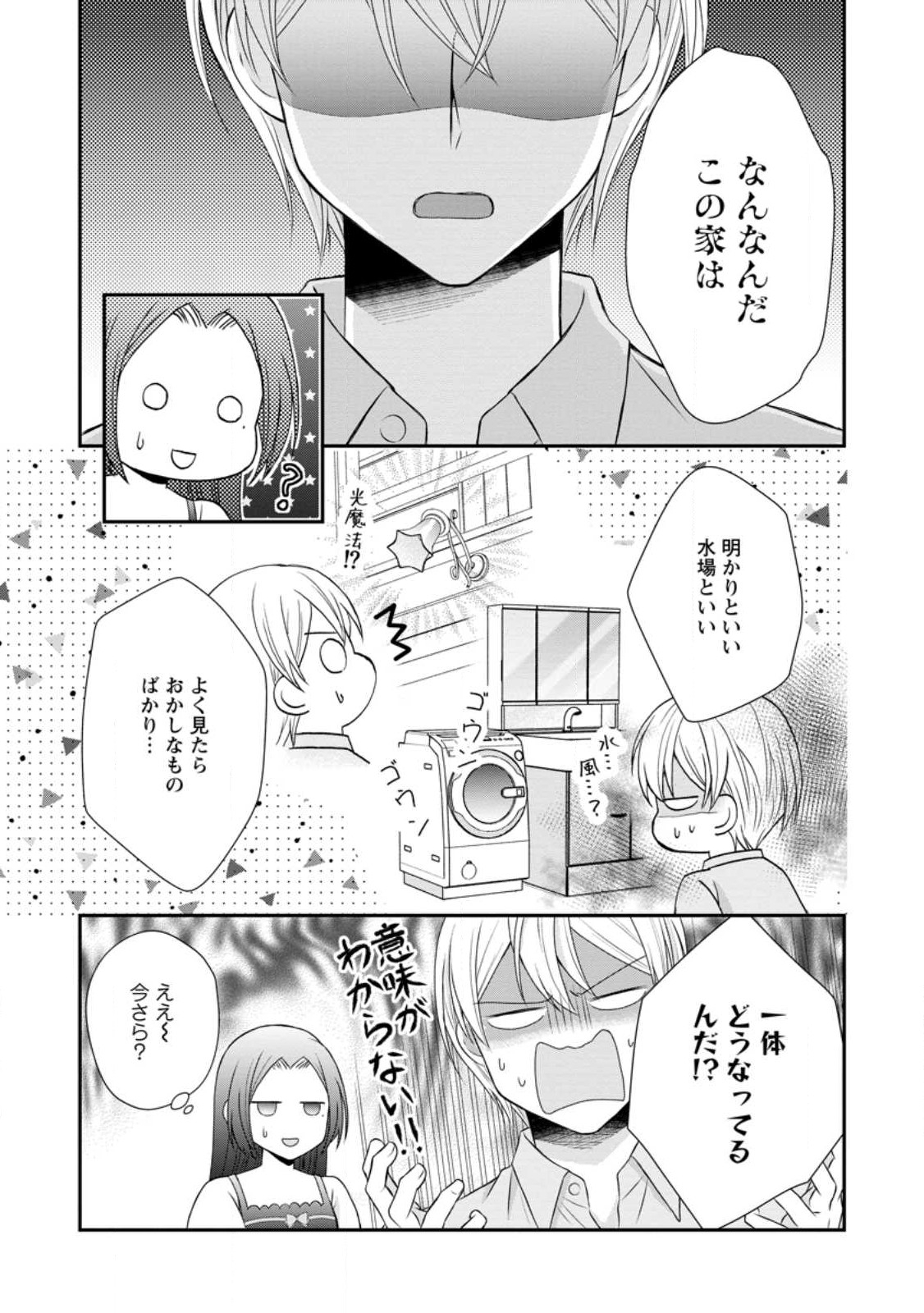 TENSEI REIJO HA TA MORI NO NAKA, SKILL WO KUSHI SHITE SEMPUKU SEIKATSU WO MANKITSU SURU - raw - Chapter 20.3 - https://jpdd.ccdd.to/JPDD/tenseireijohatamorinonakaskillwokushishitesempukuseikatsuwomankitsusuru/226954/lz1key3ngcf.jpg