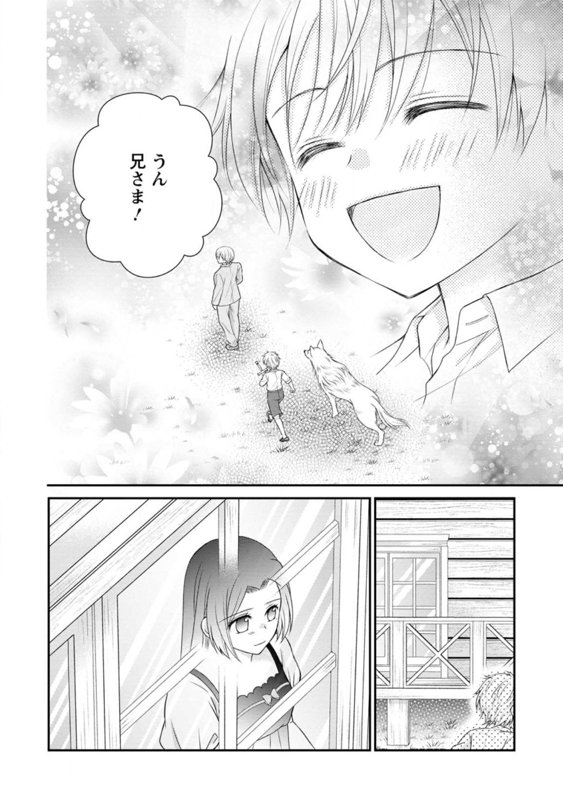 TENSEI REIJO HA TA MORI NO NAKA, SKILL WO KUSHI SHITE SEMPUKU SEIKATSU WO MANKITSU SURU - raw - Chapter 20.2 - https://jpdd.ccdd.to/JPDD/tenseireijohatamorinonakaskillwokushishitesempukuseikatsuwomankitsusuru/226955/4gfjvsr2ibm.jpg